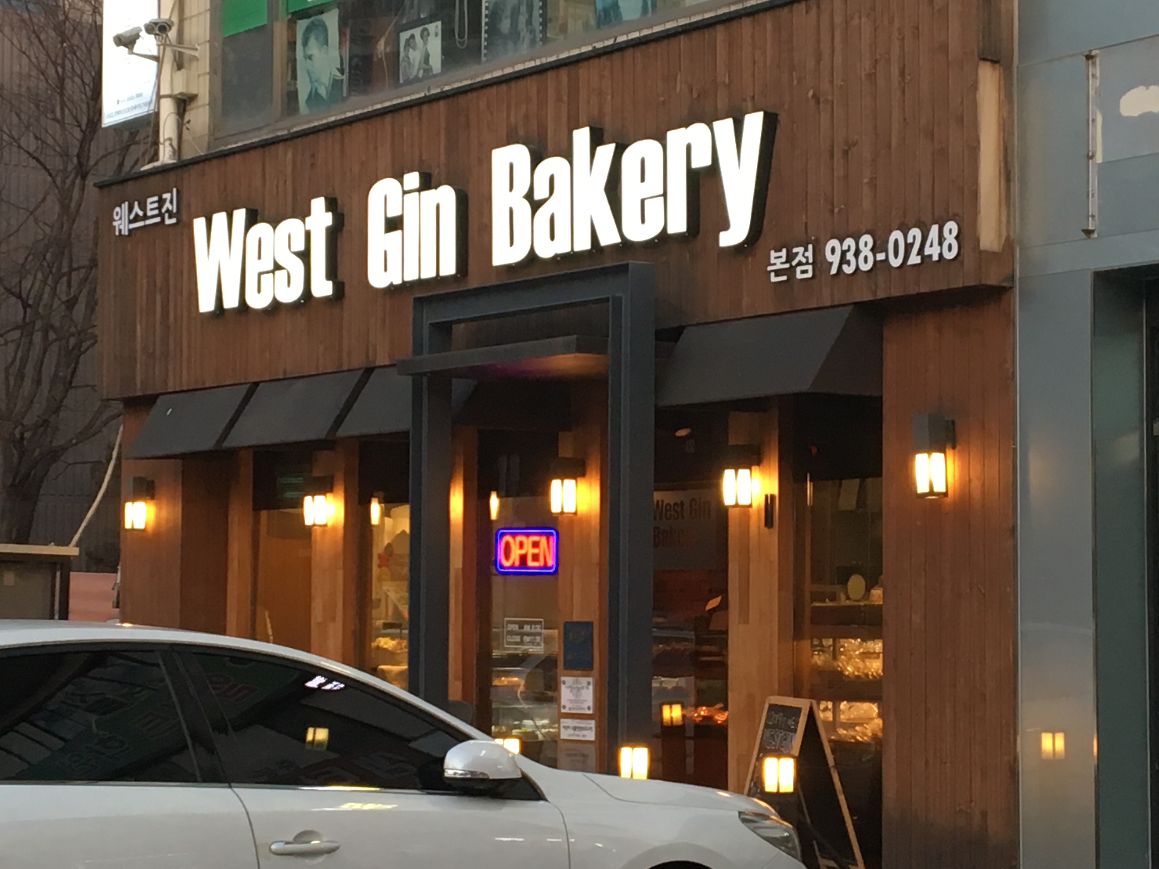 웨스트진베이커리 본점