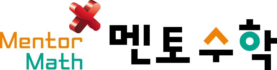 삼성영어 멘토수학 수정학원