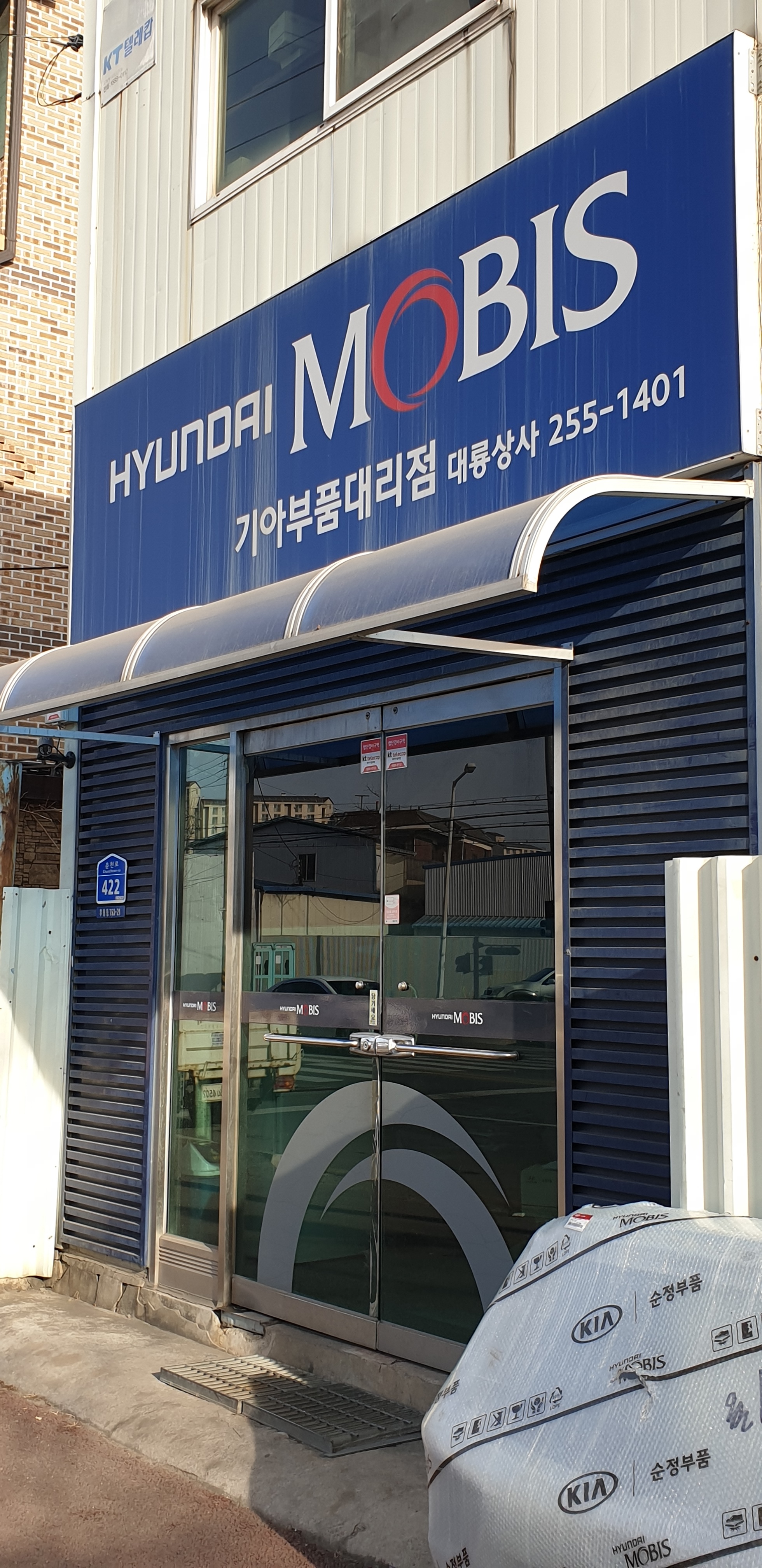 대룡상사