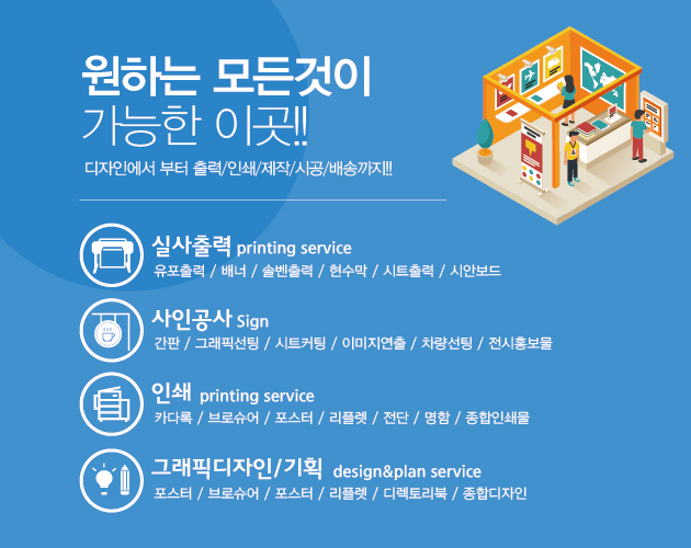 디자인출력센터