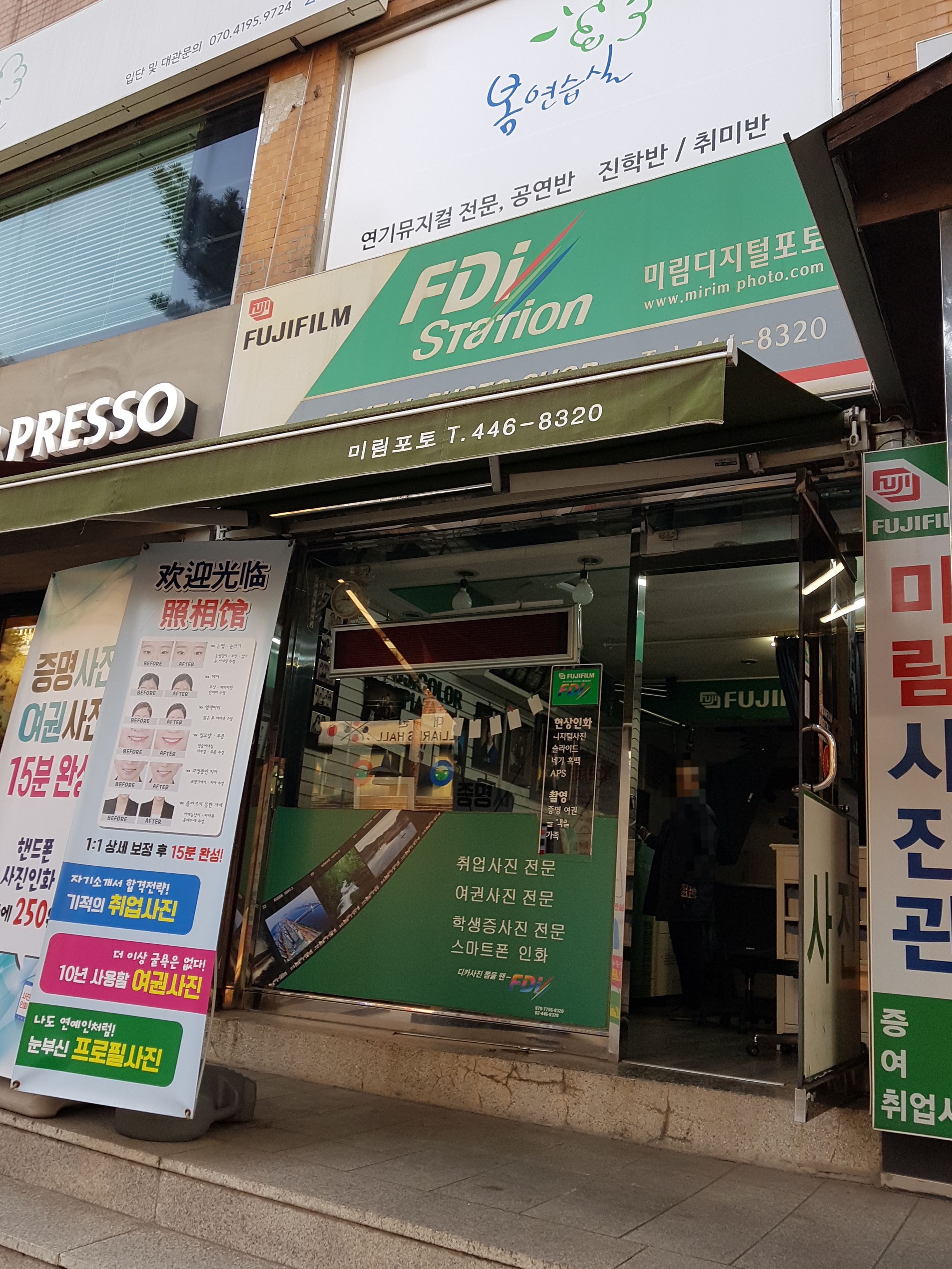 미림사진관