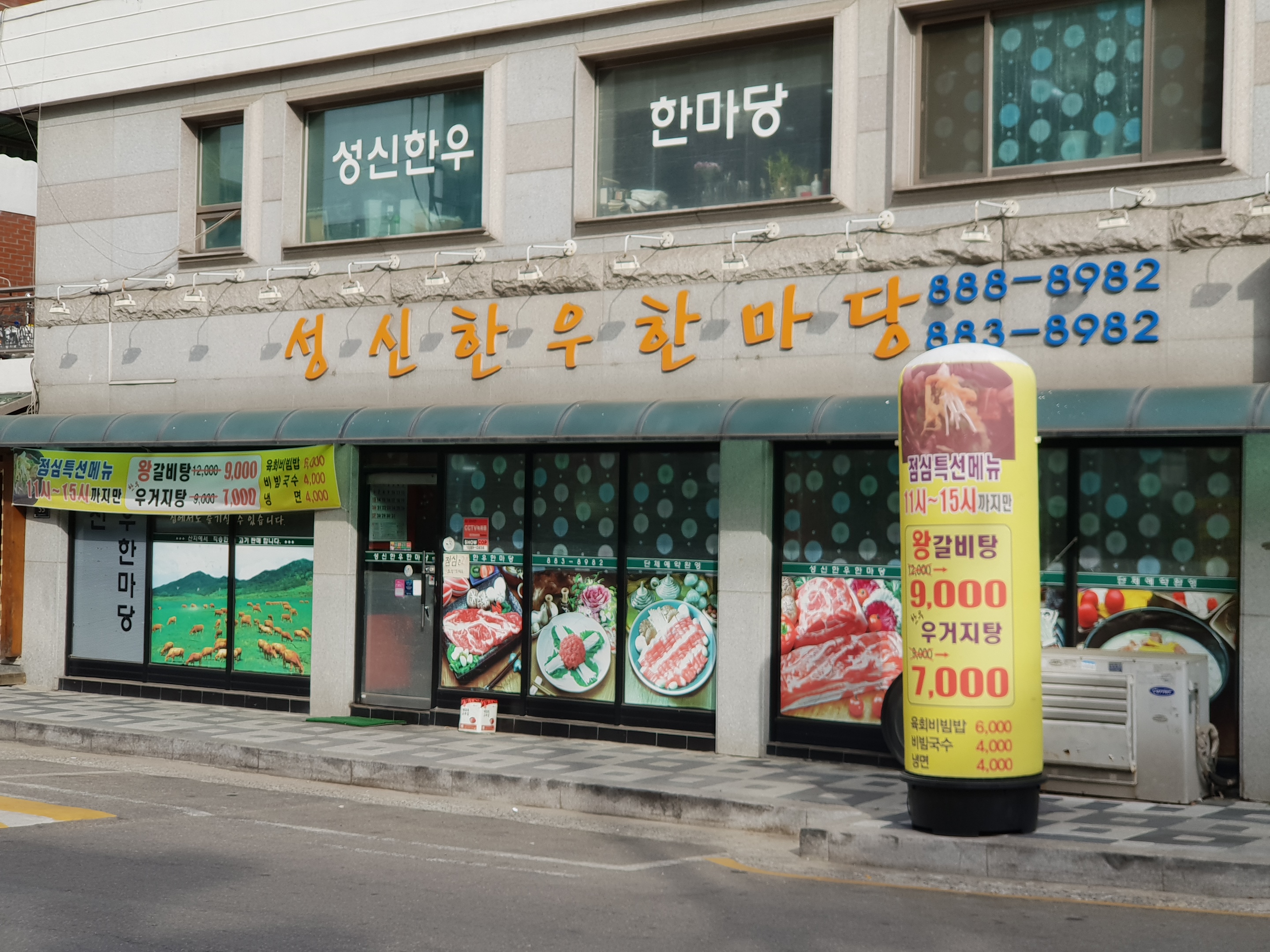 성신한우한마당