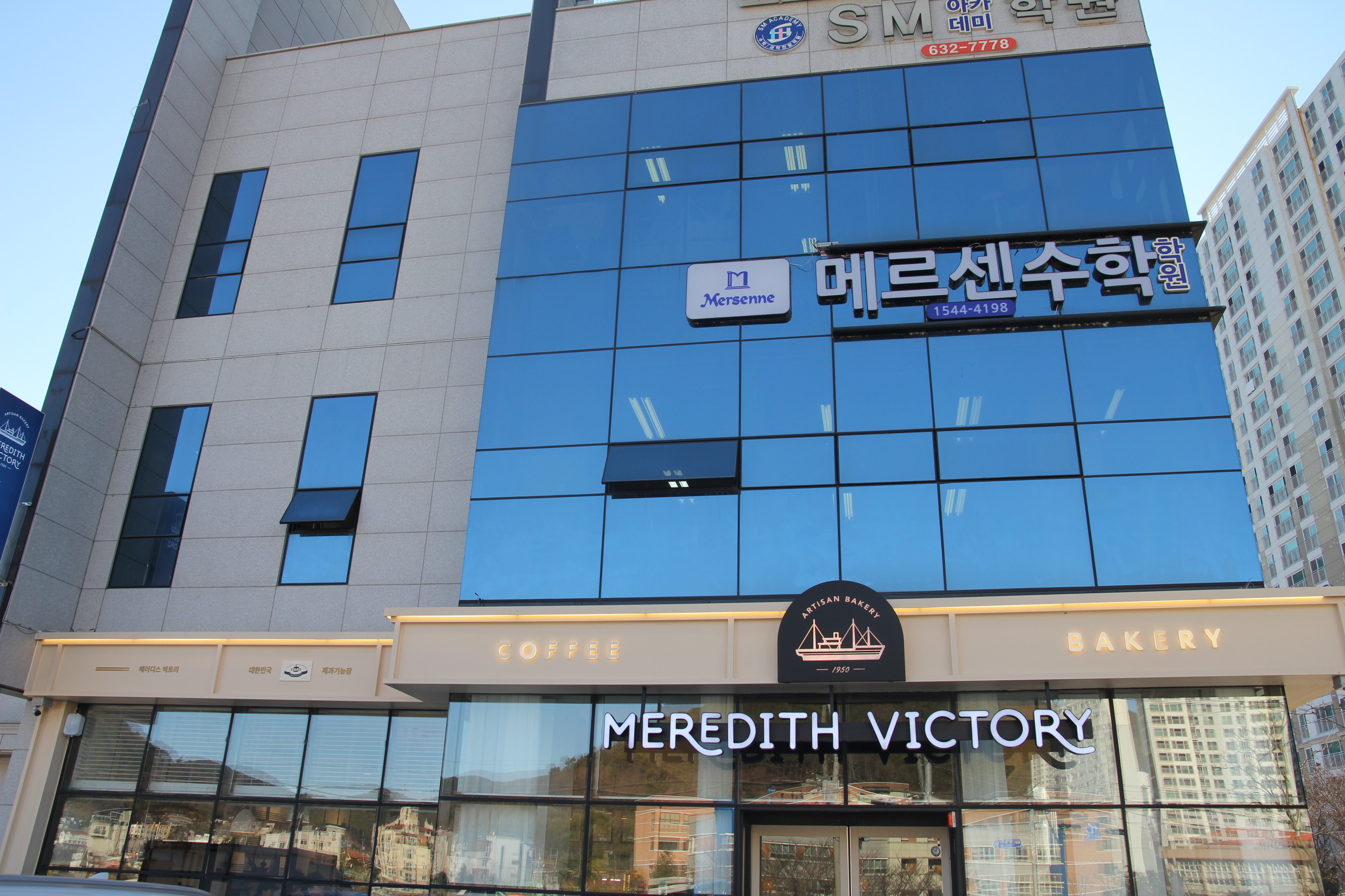 메러디스빅토리