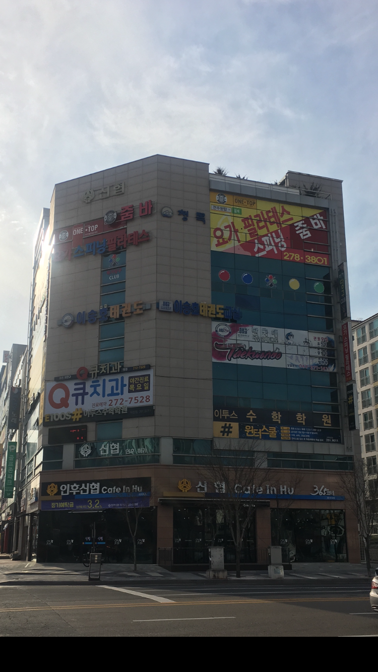단국대이승호태권도