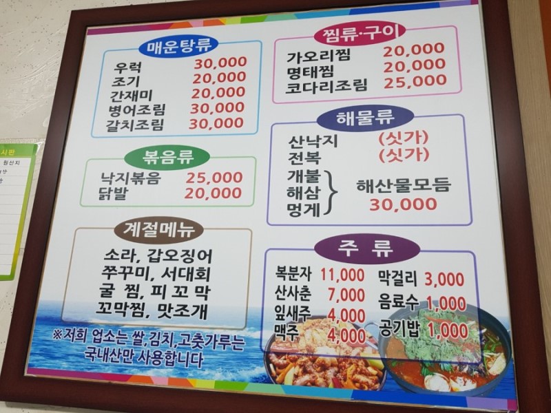 산해진미