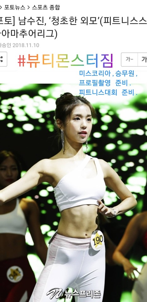 뷰티몬스터짐