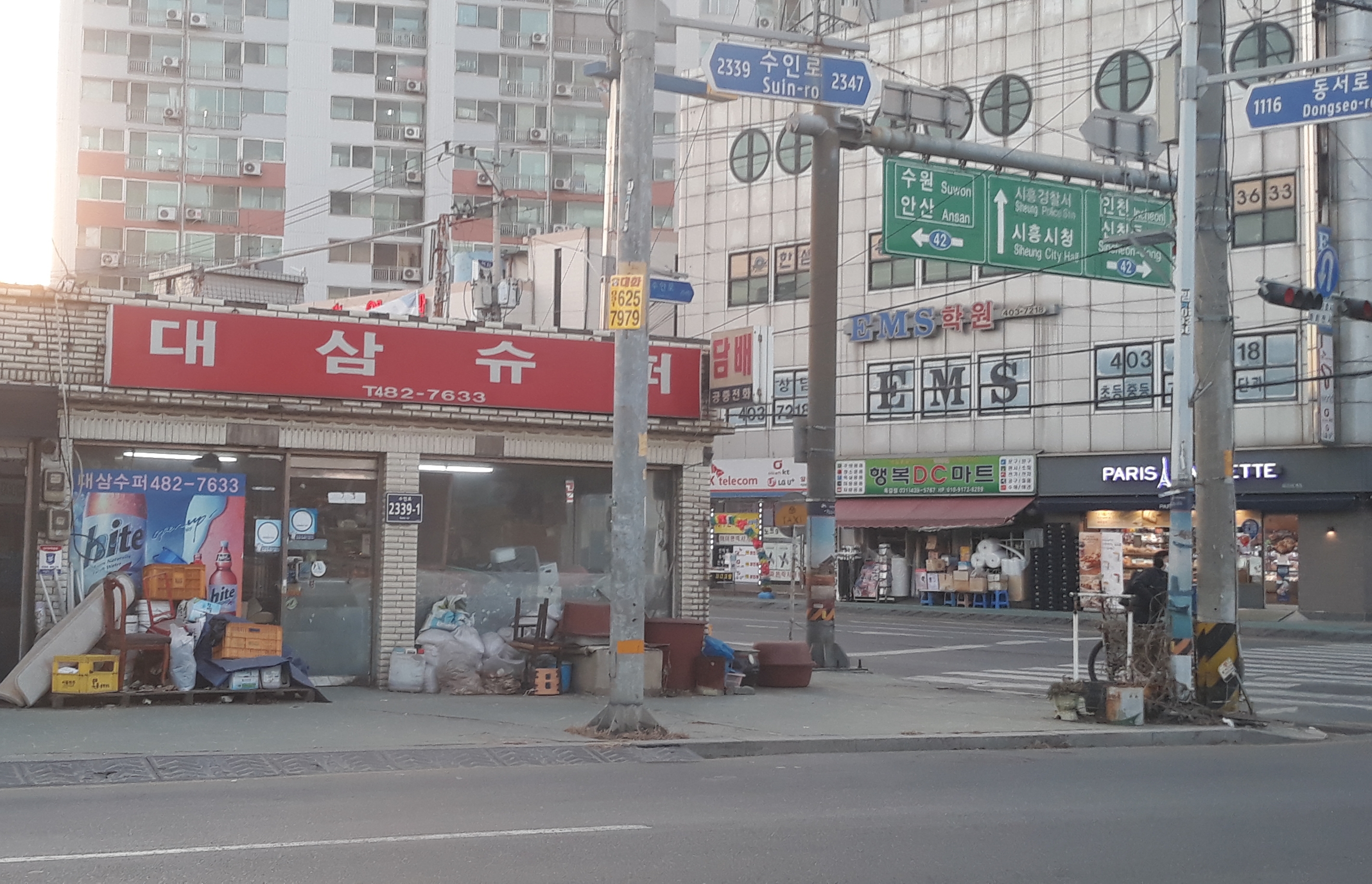 대삼슈퍼
