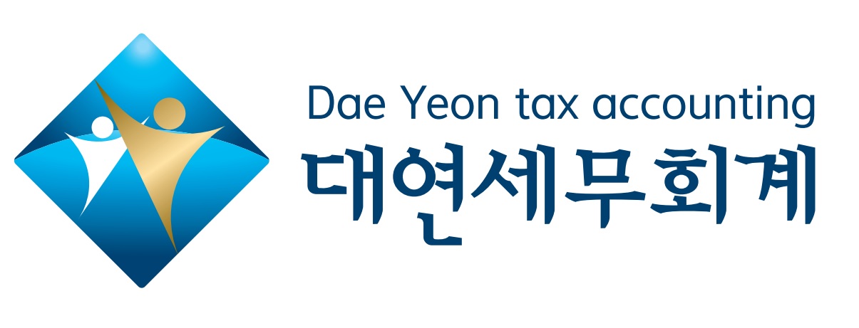 대연세무회계