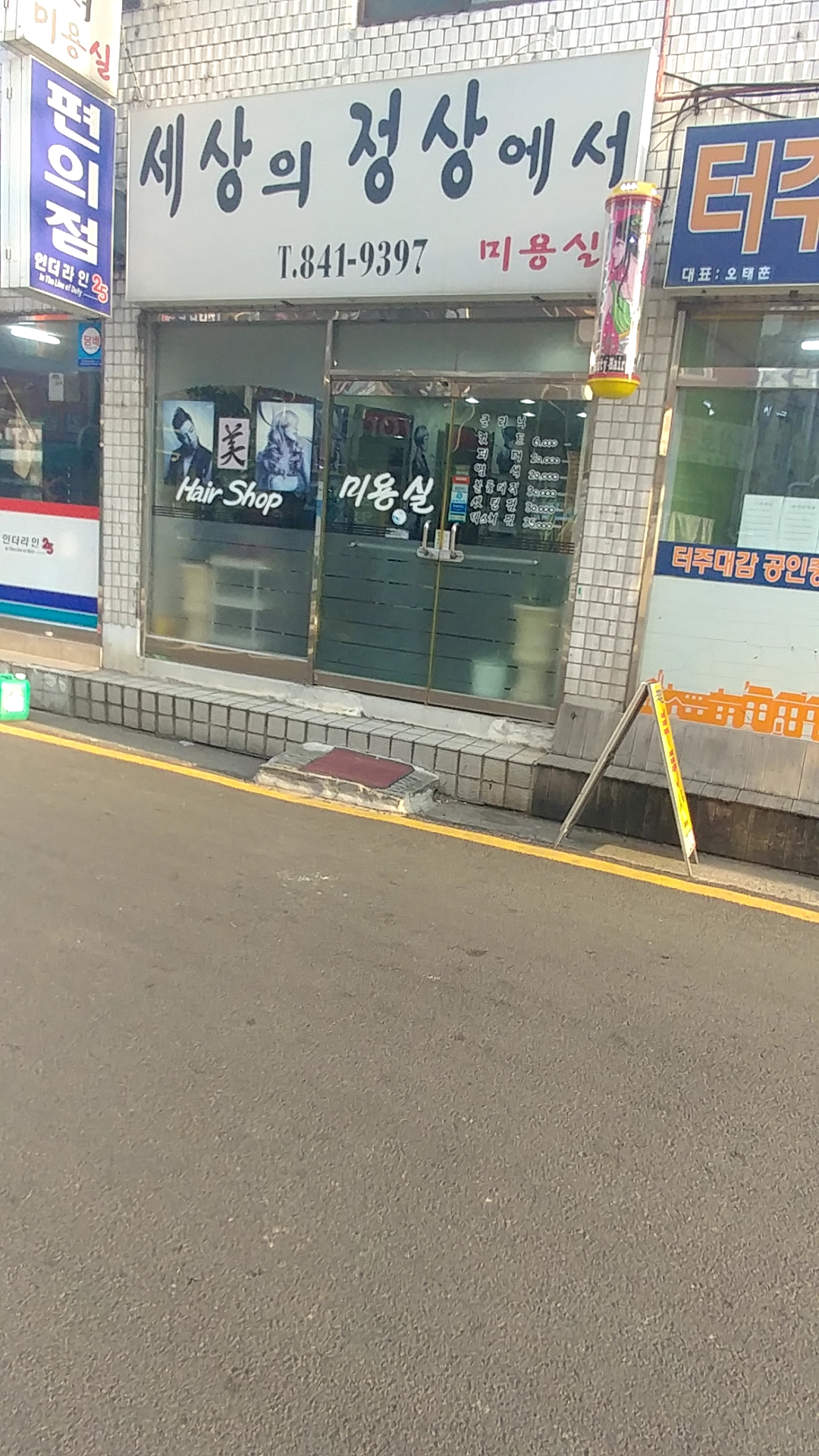 세상의정상에서