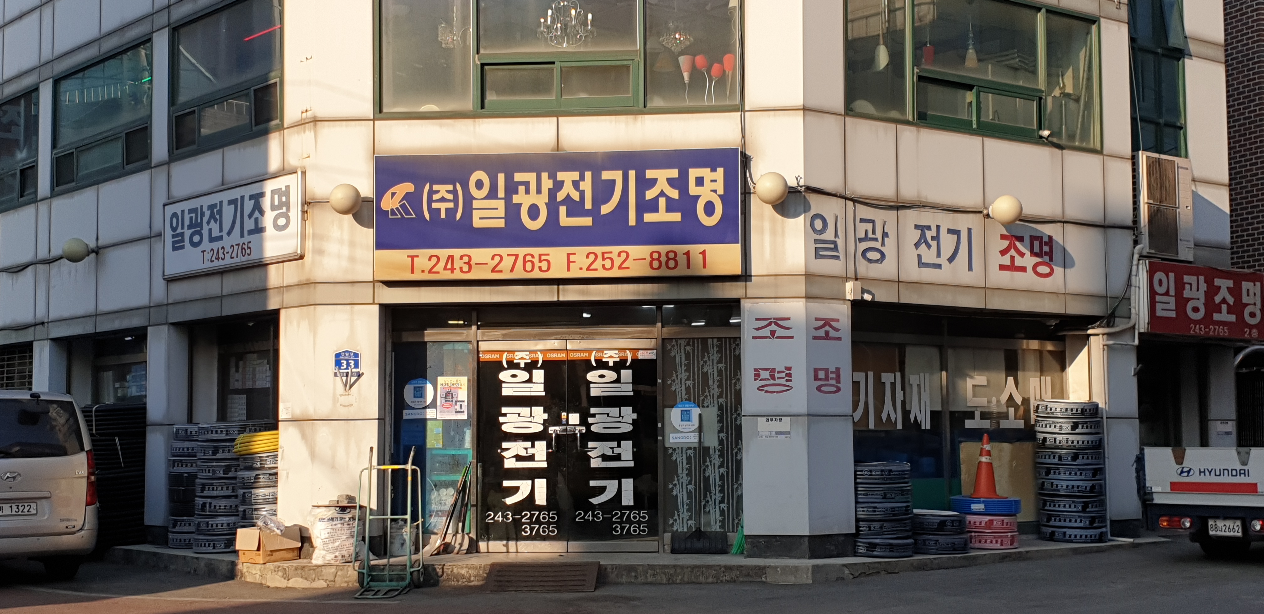 일광전기조명