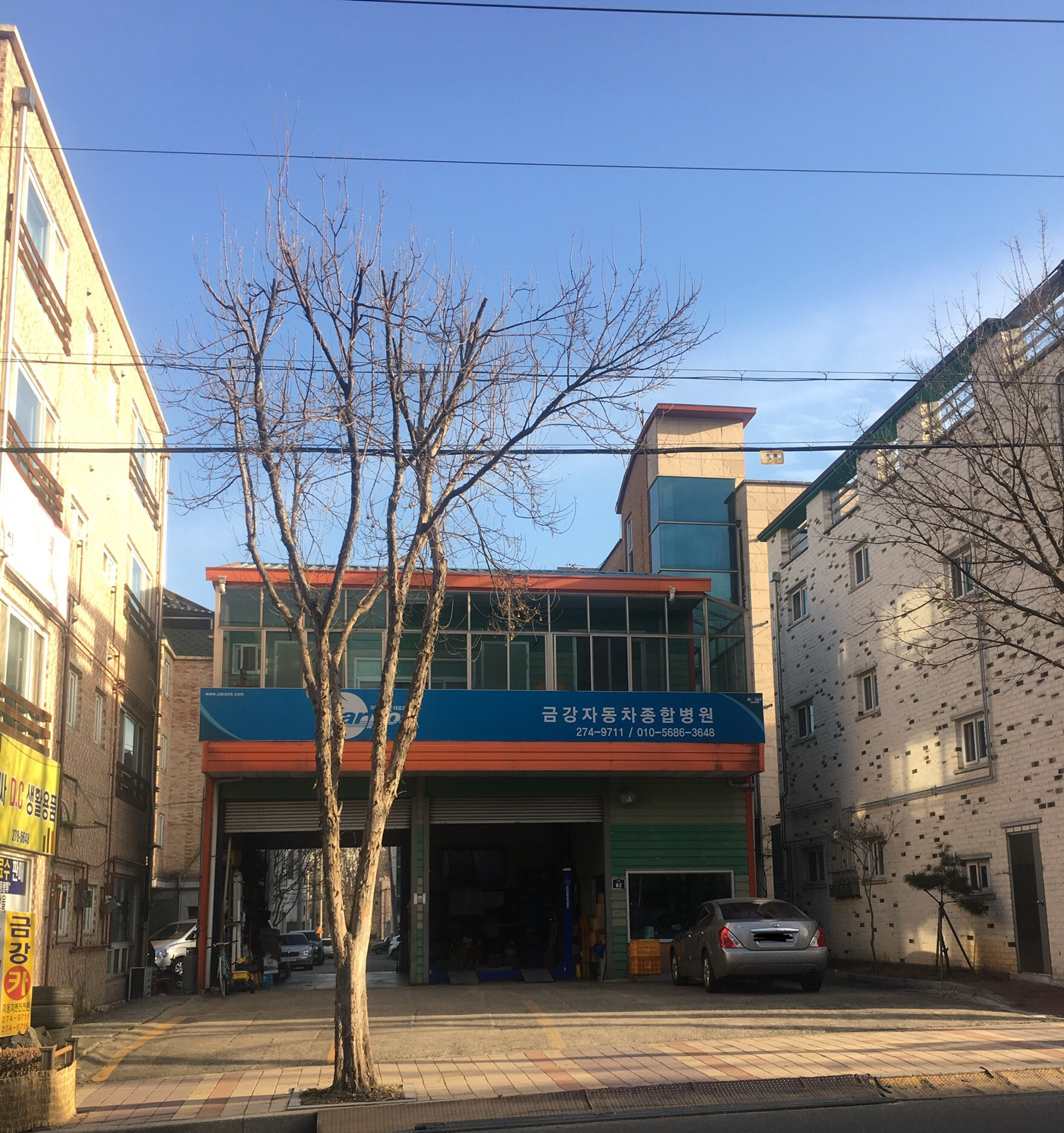 카포스 금강자동차종합병원