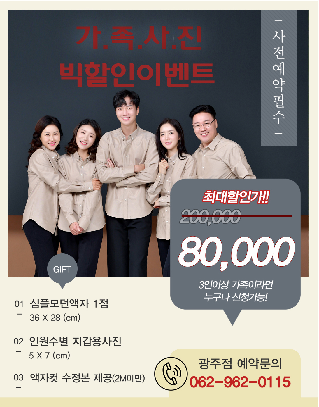 광주가족사진 리븐패밀리 스튜디오