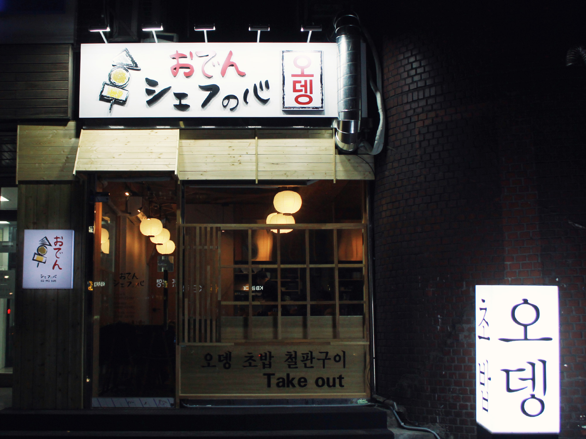 쉐마오뎅