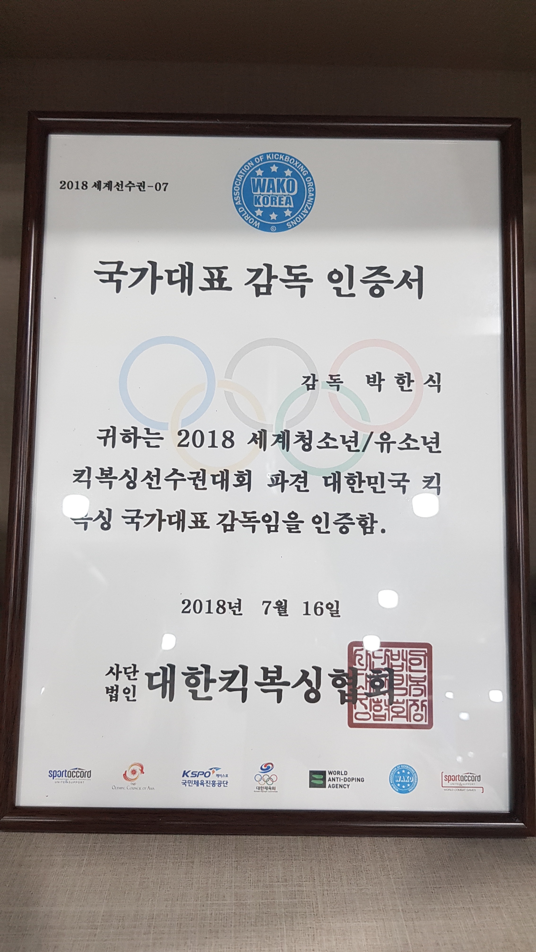 전라남도 순천시 해룡면 복싱체육관 지비 순천 주짓수 킥복싱 내부 모습 2