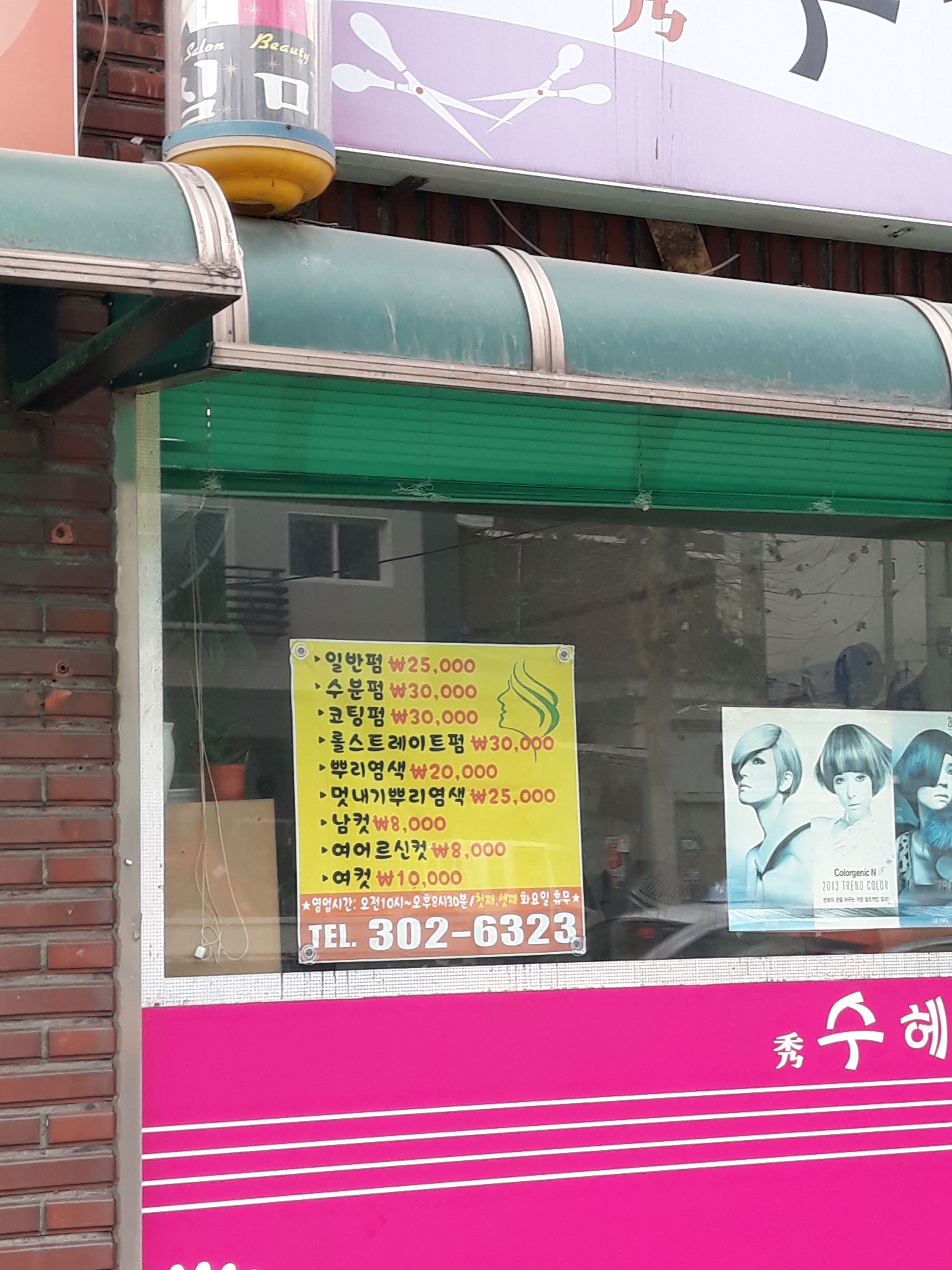 수헤어컷