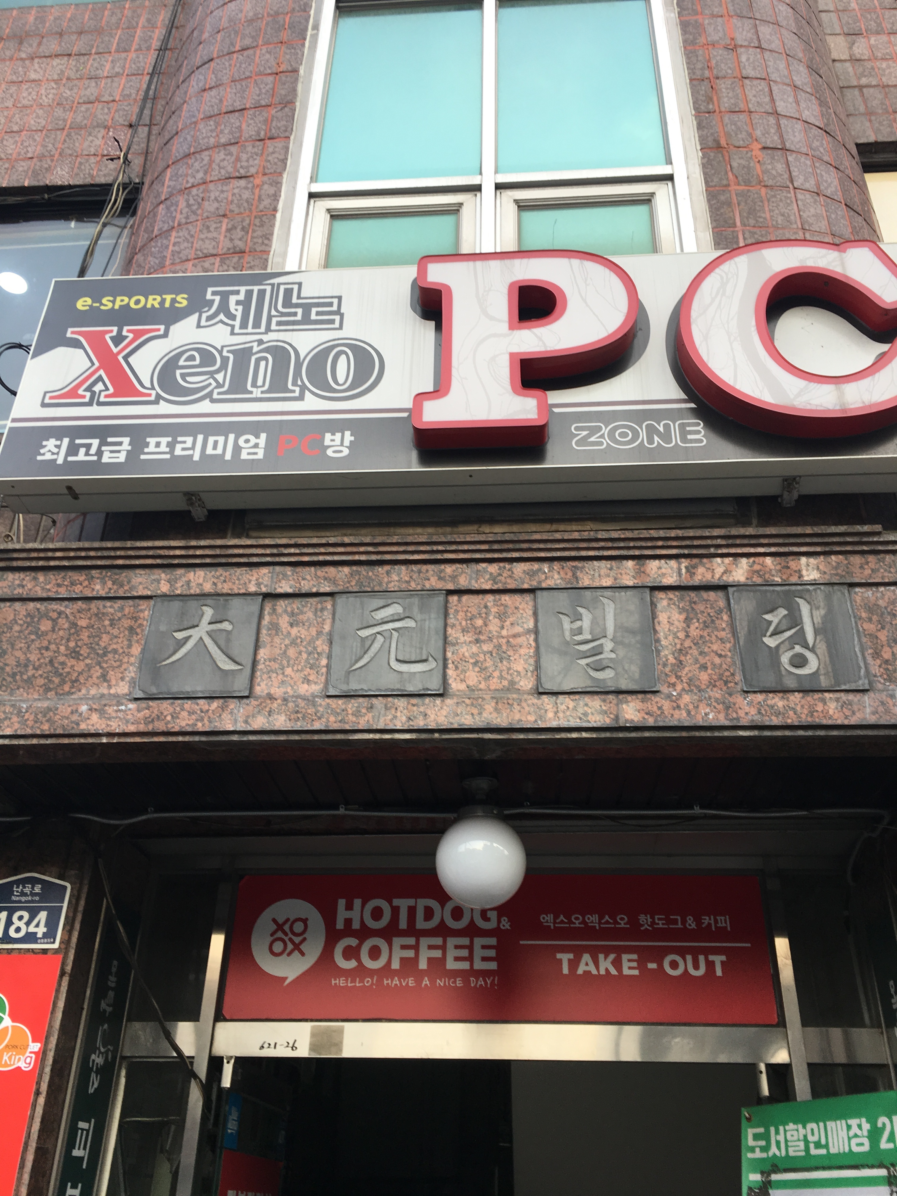 제노PC방
