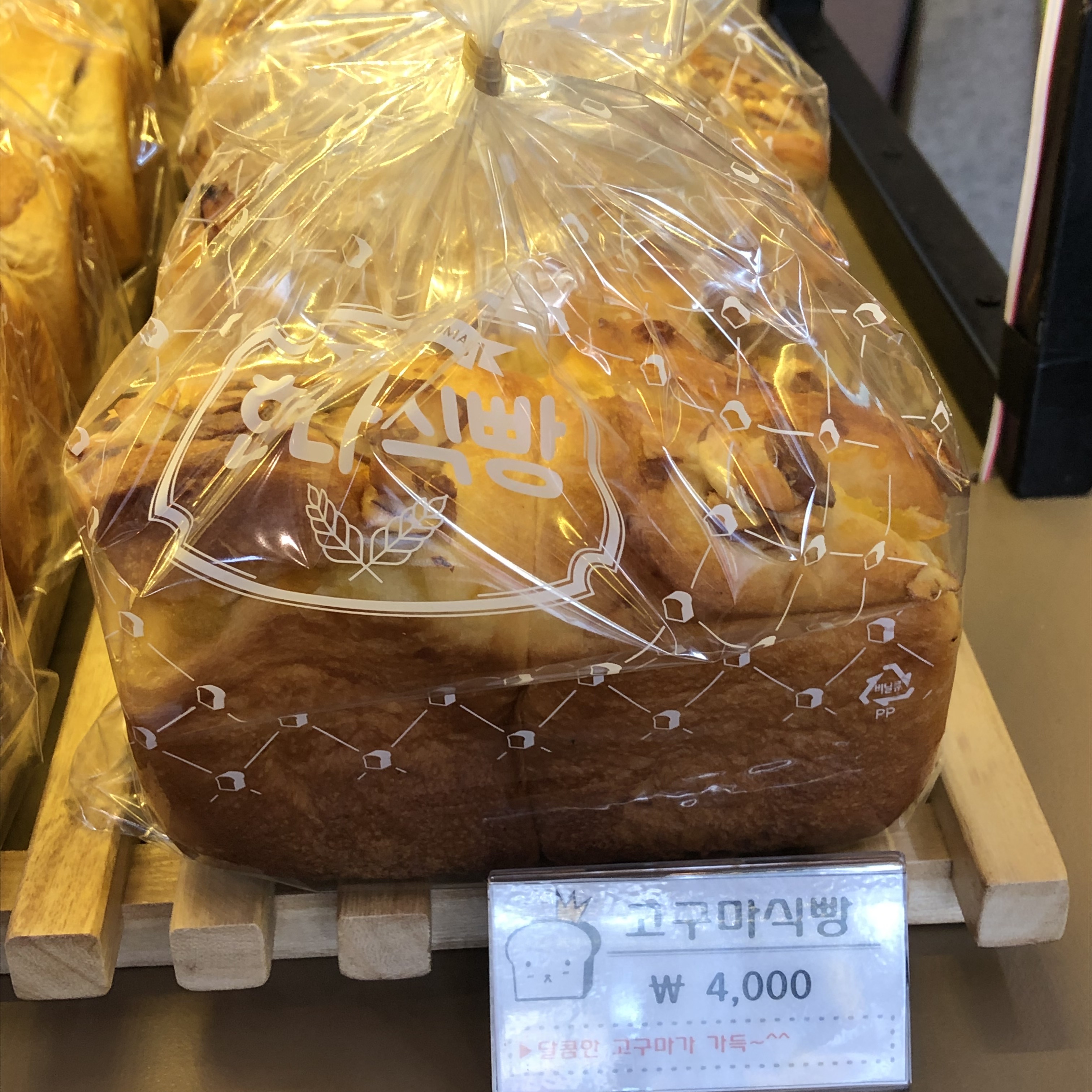 한나식빵