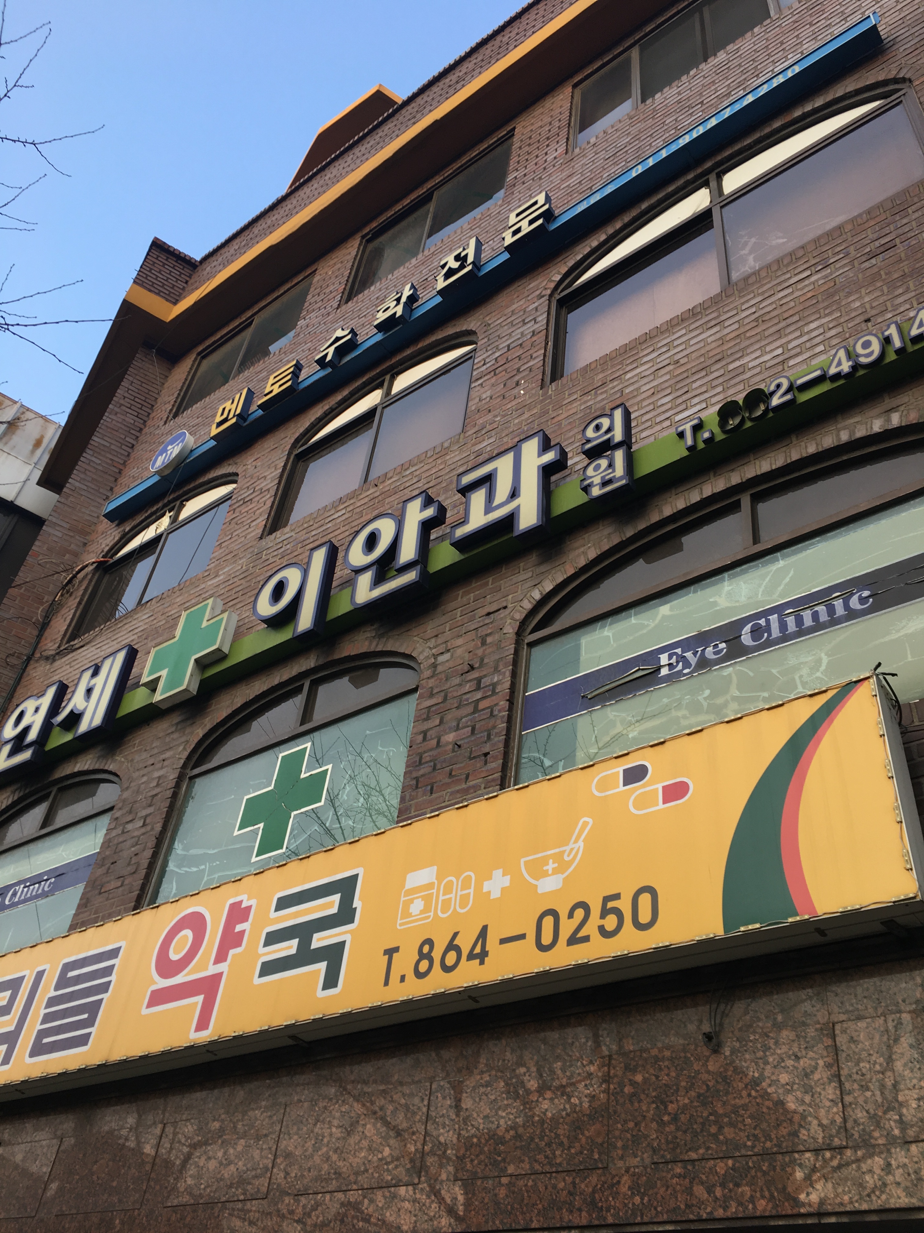 연세이안과의원 대표 이미지