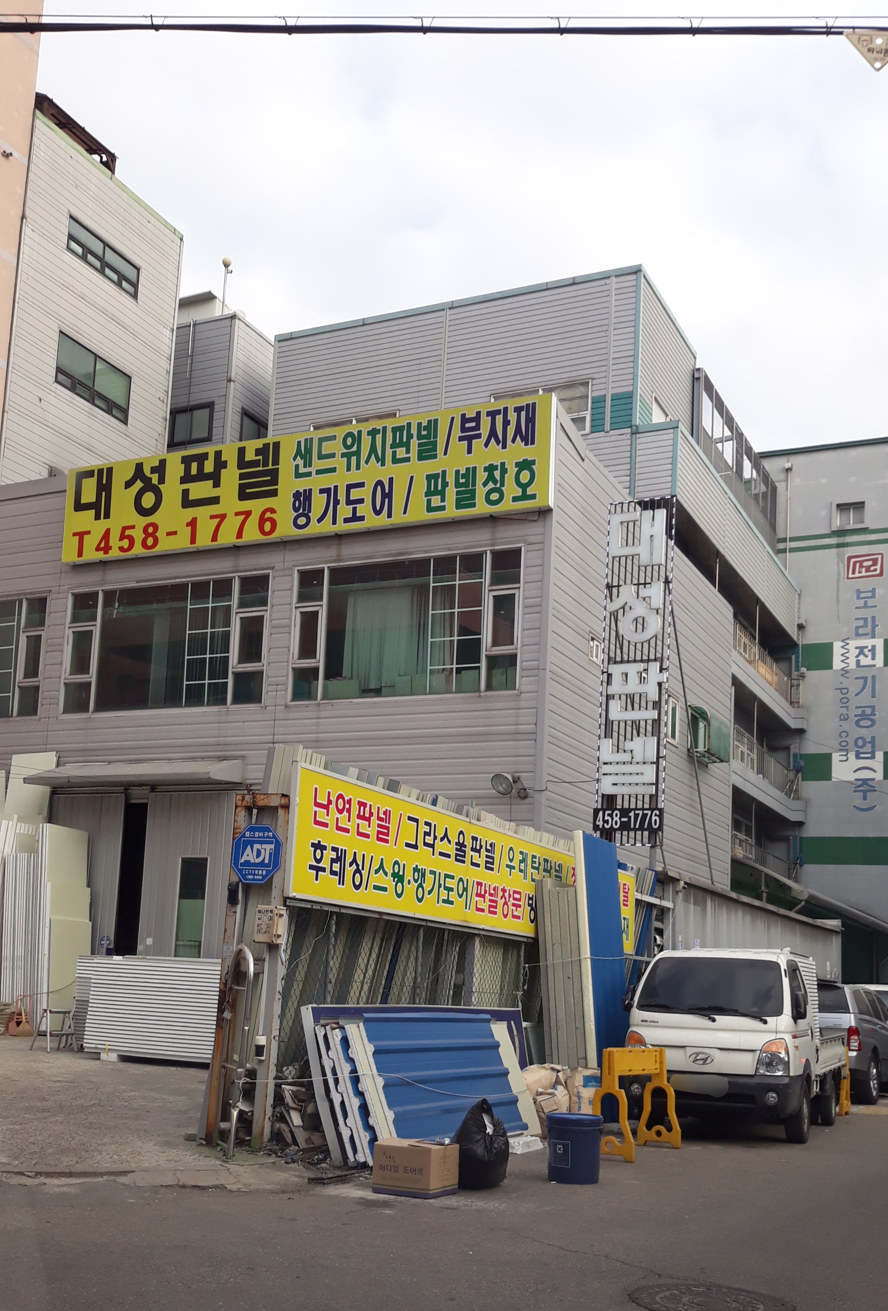 대성판넬