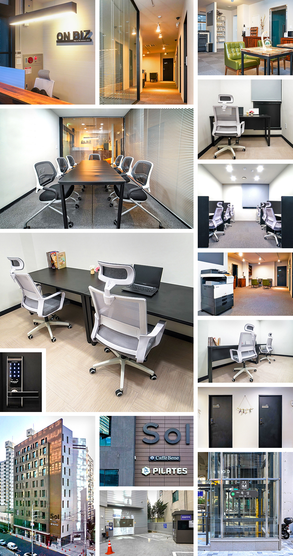 온비즈오피스 성수점 대표 이미지