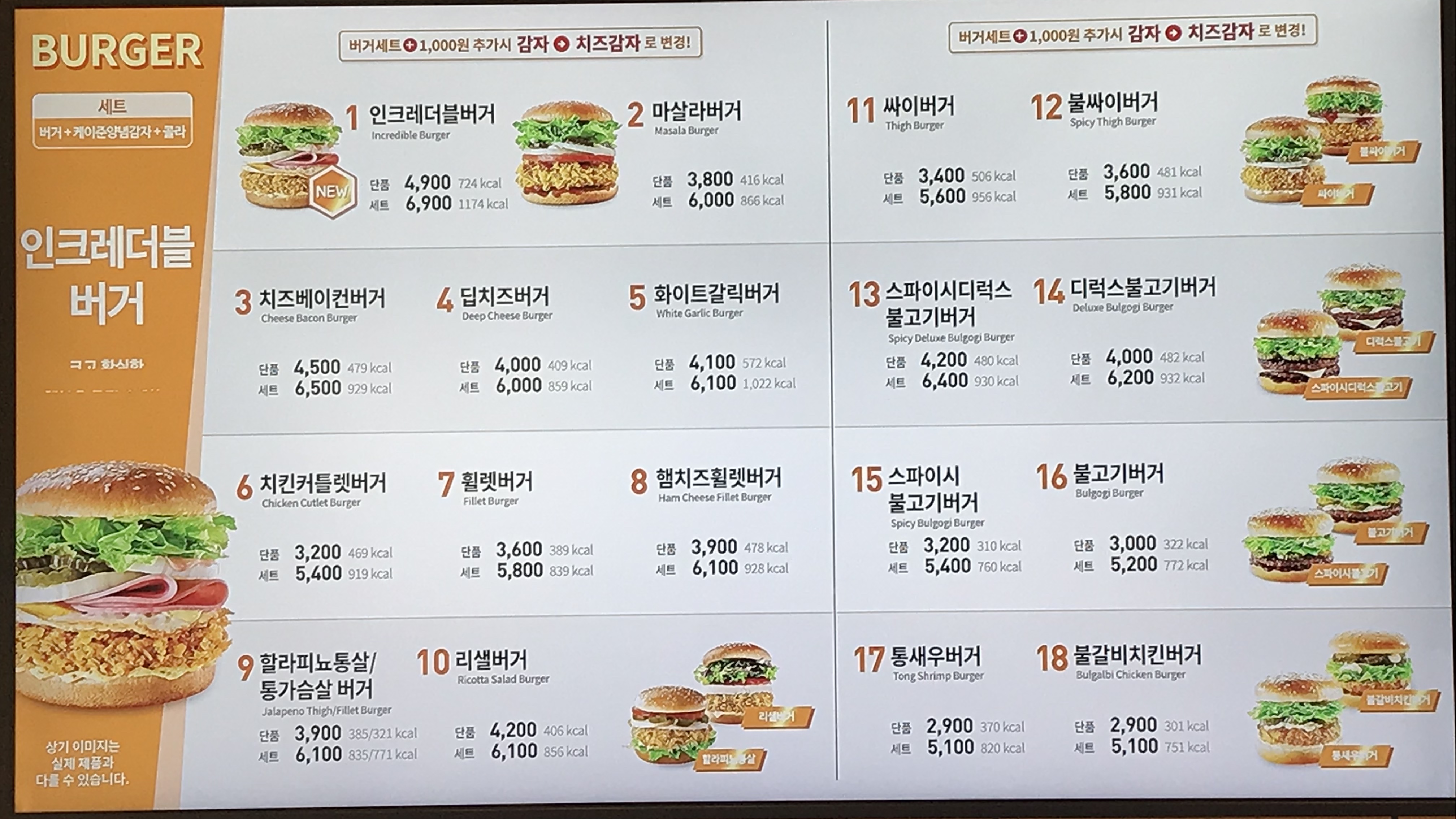 맘스터치 휘경점