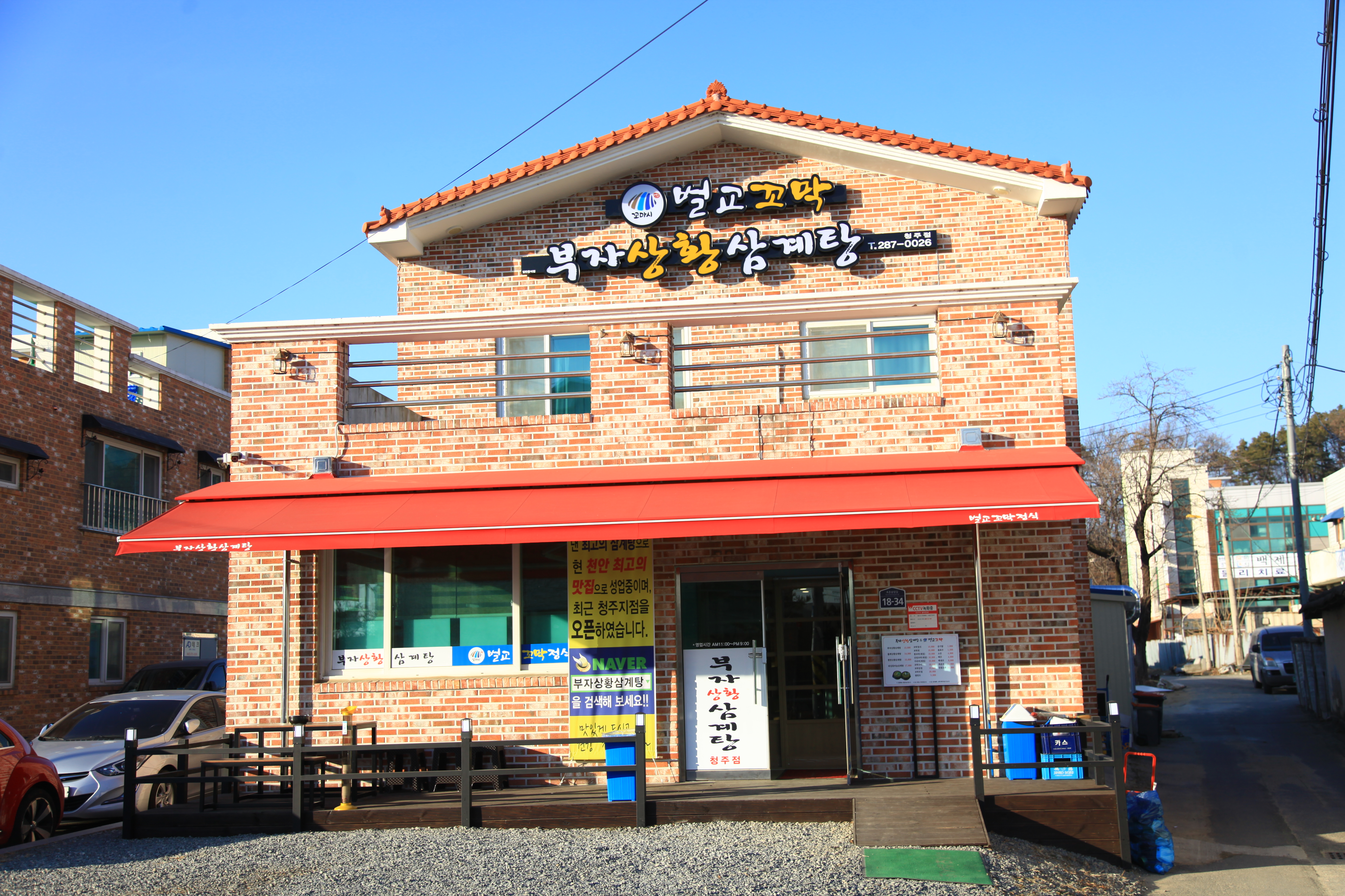 산더미오리하우스앤벌교꼬막