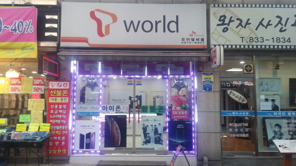 모아텔레콤