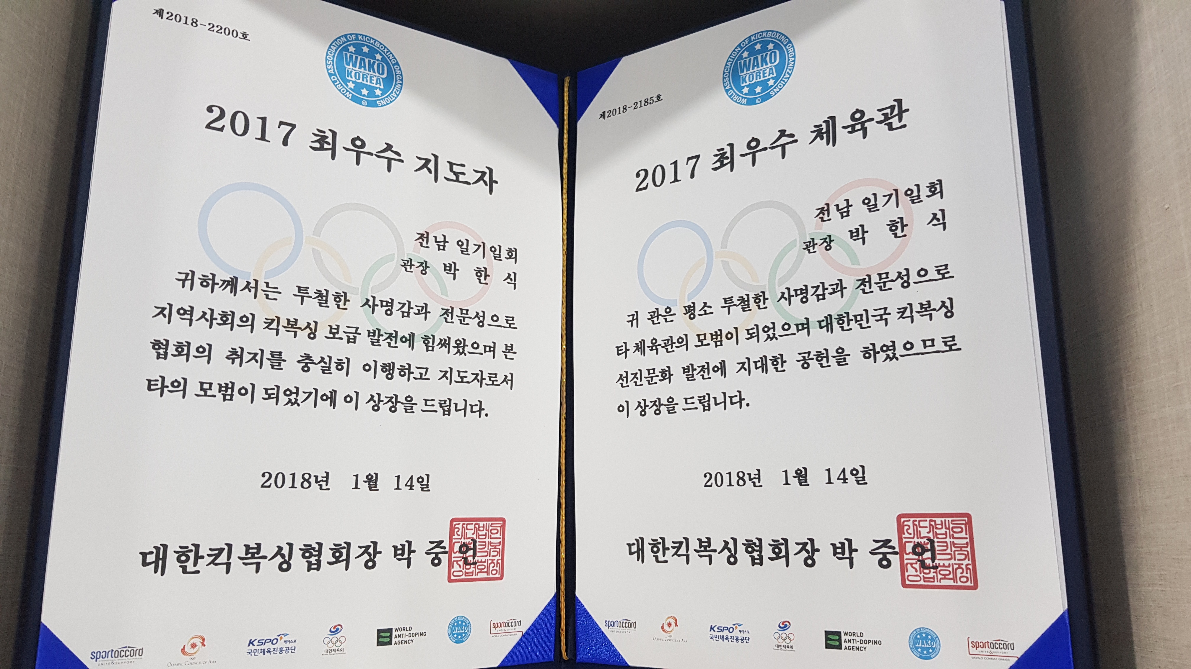 전라남도 순천시 해룡면 복싱체육관 지비 순천 주짓수 킥복싱 내부 모습 3