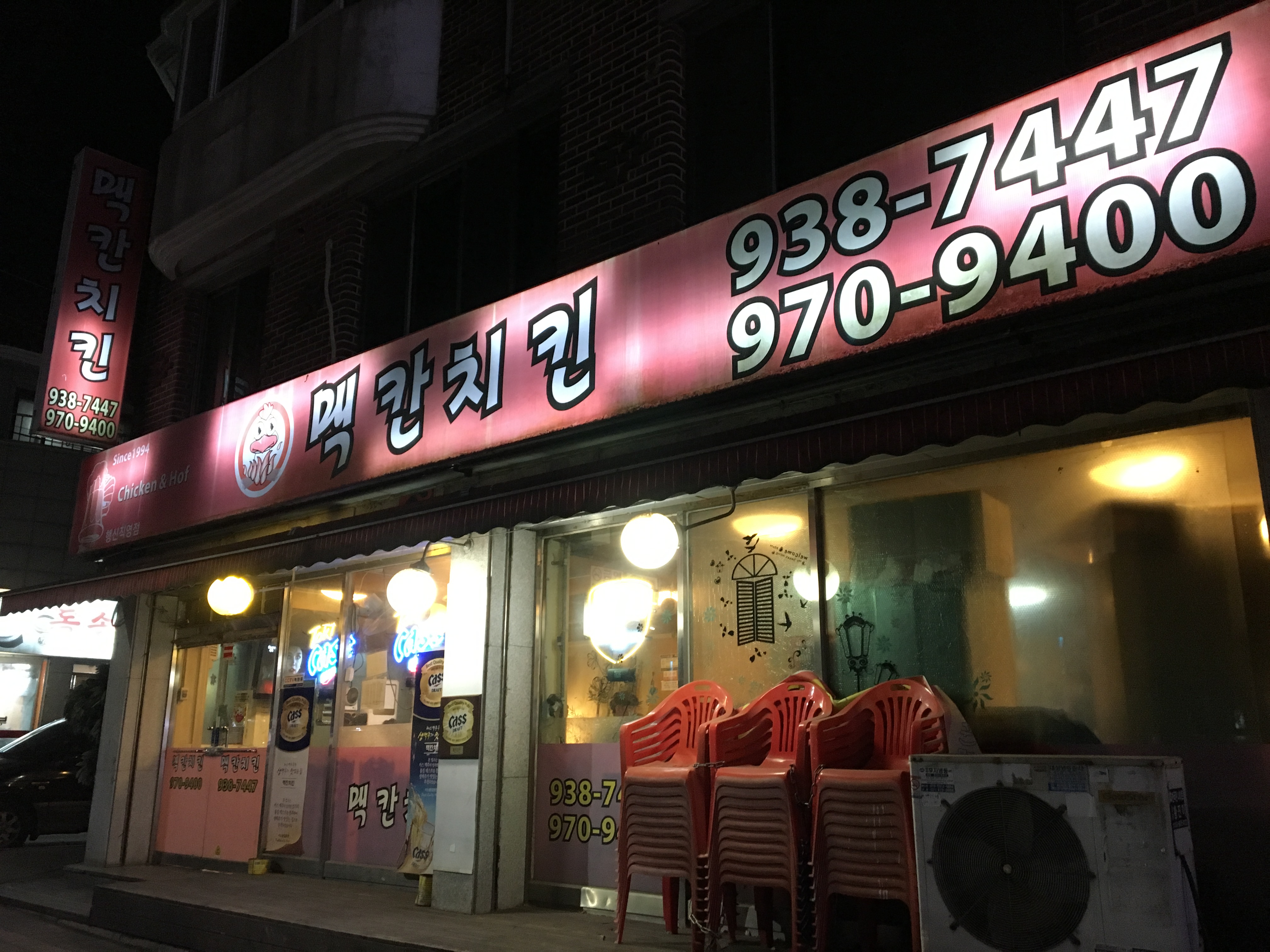 맥칸치킨 내부 또는 관련 모습