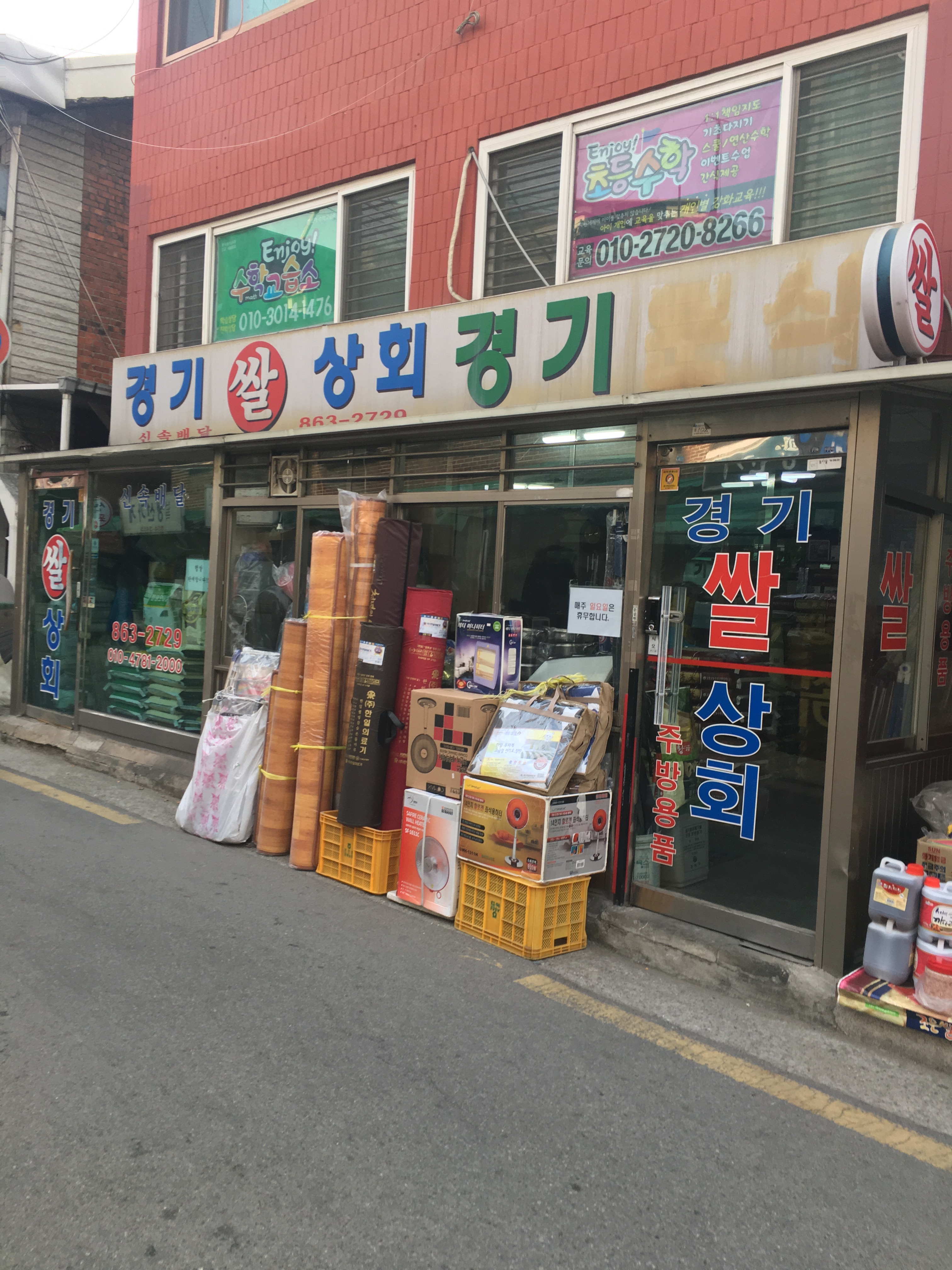 경기쌀상회