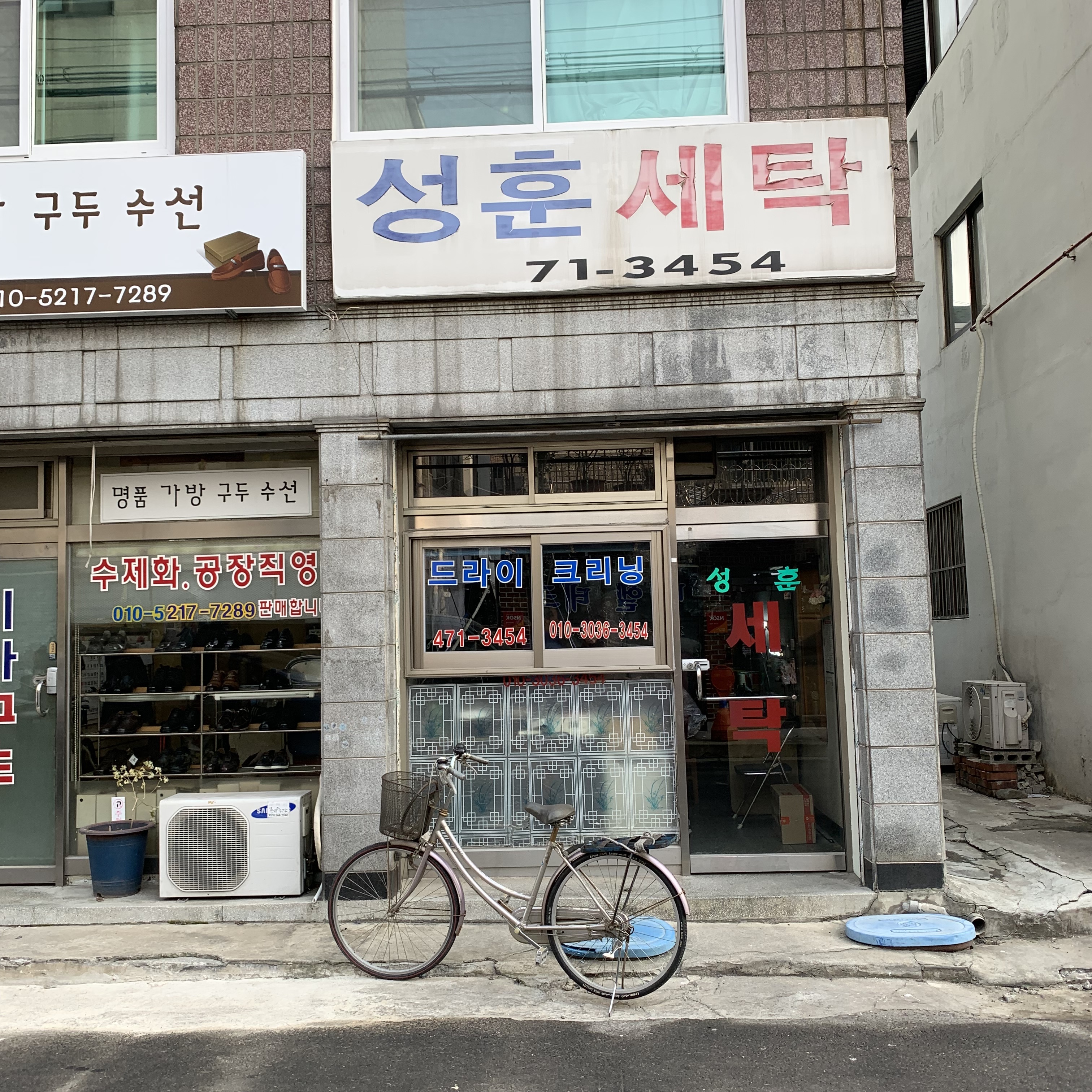 성훈세탁