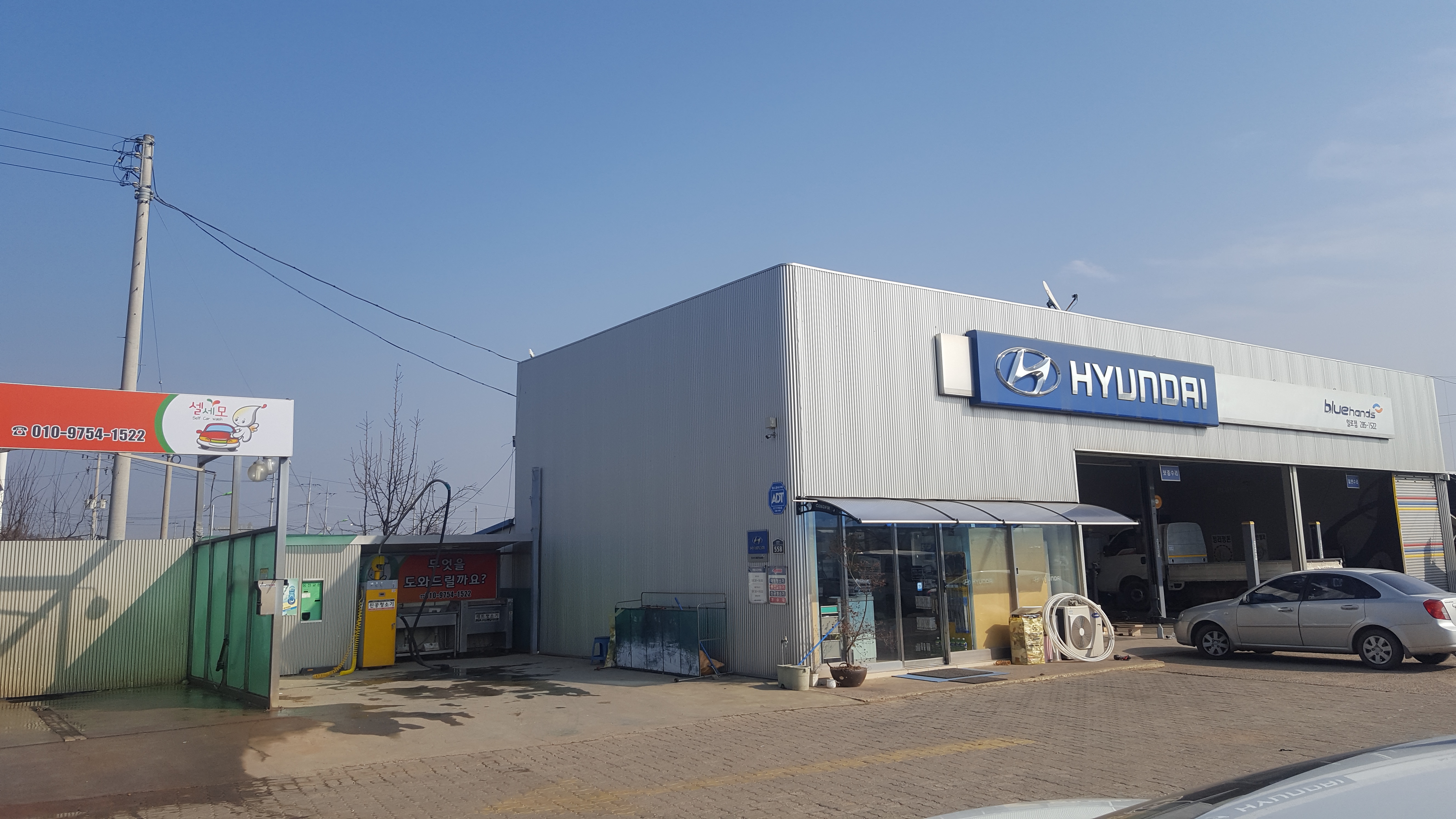 현대자동차블루핸즈 일로점