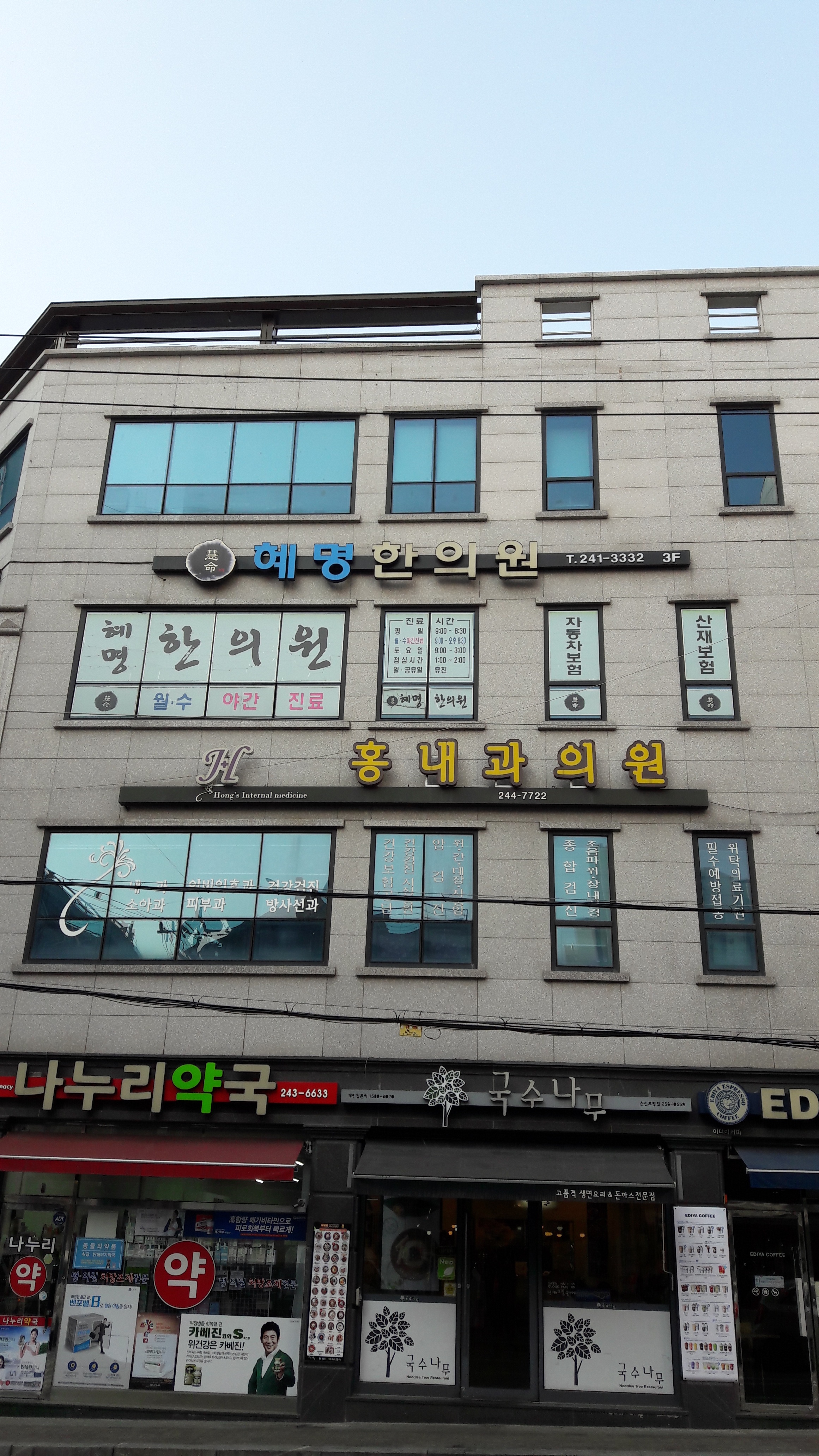 홍내과의원 대표 이미지