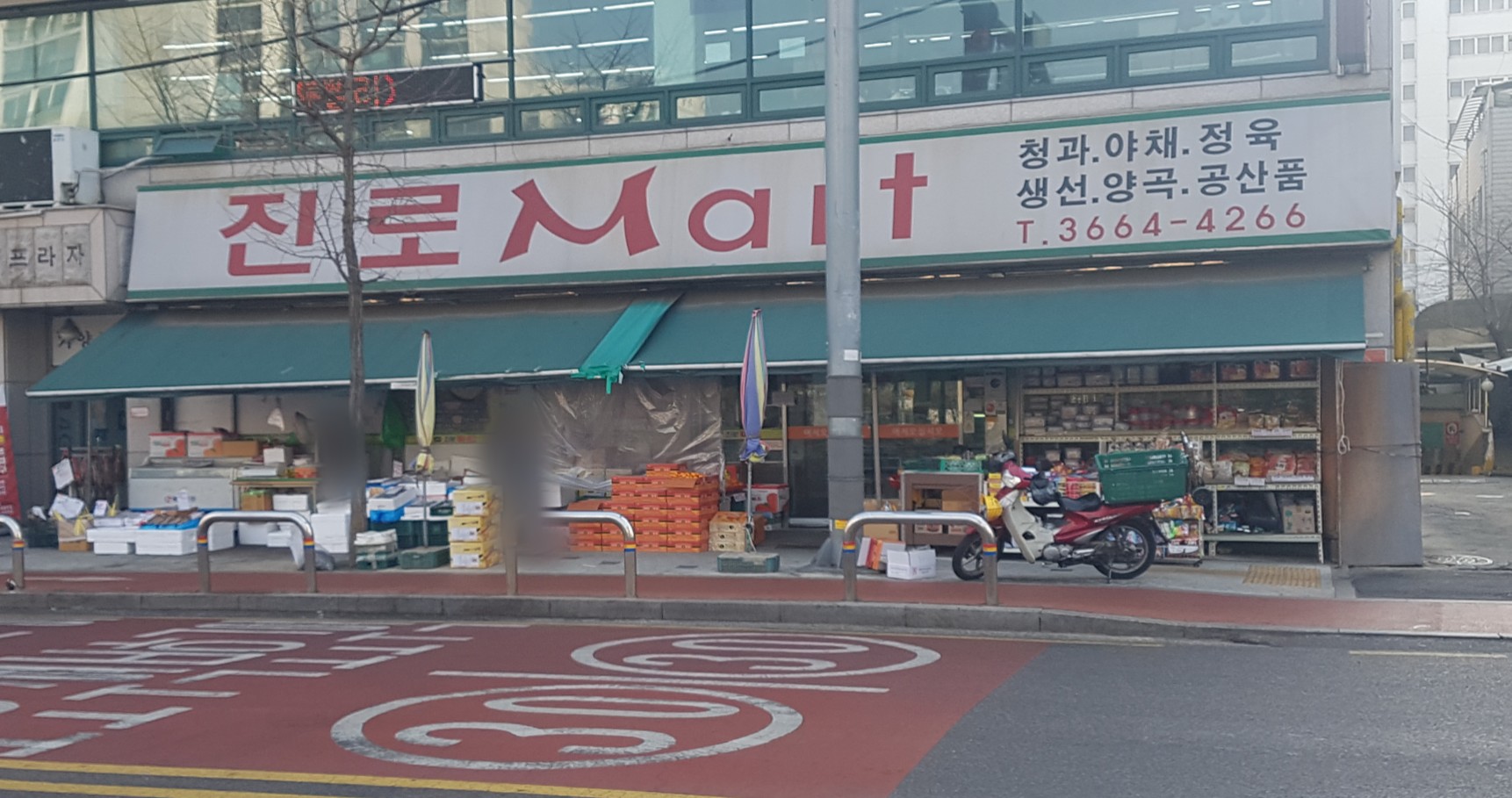 진로마트