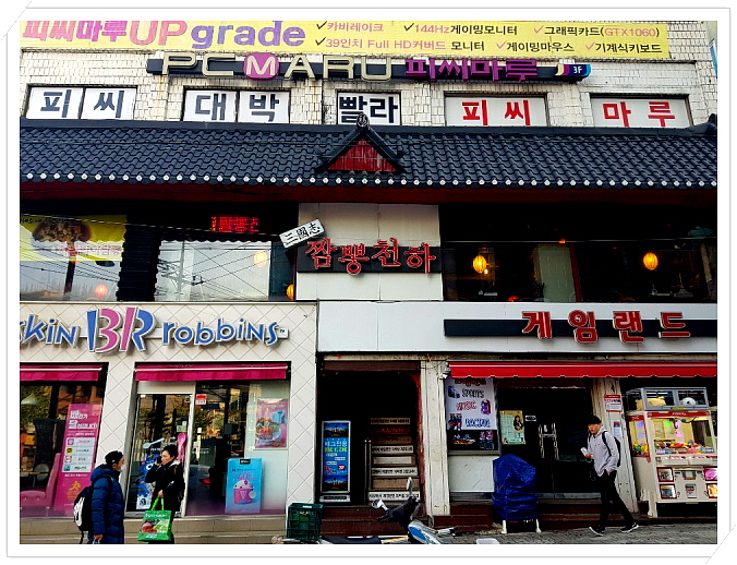 삼국지짬뽕천하