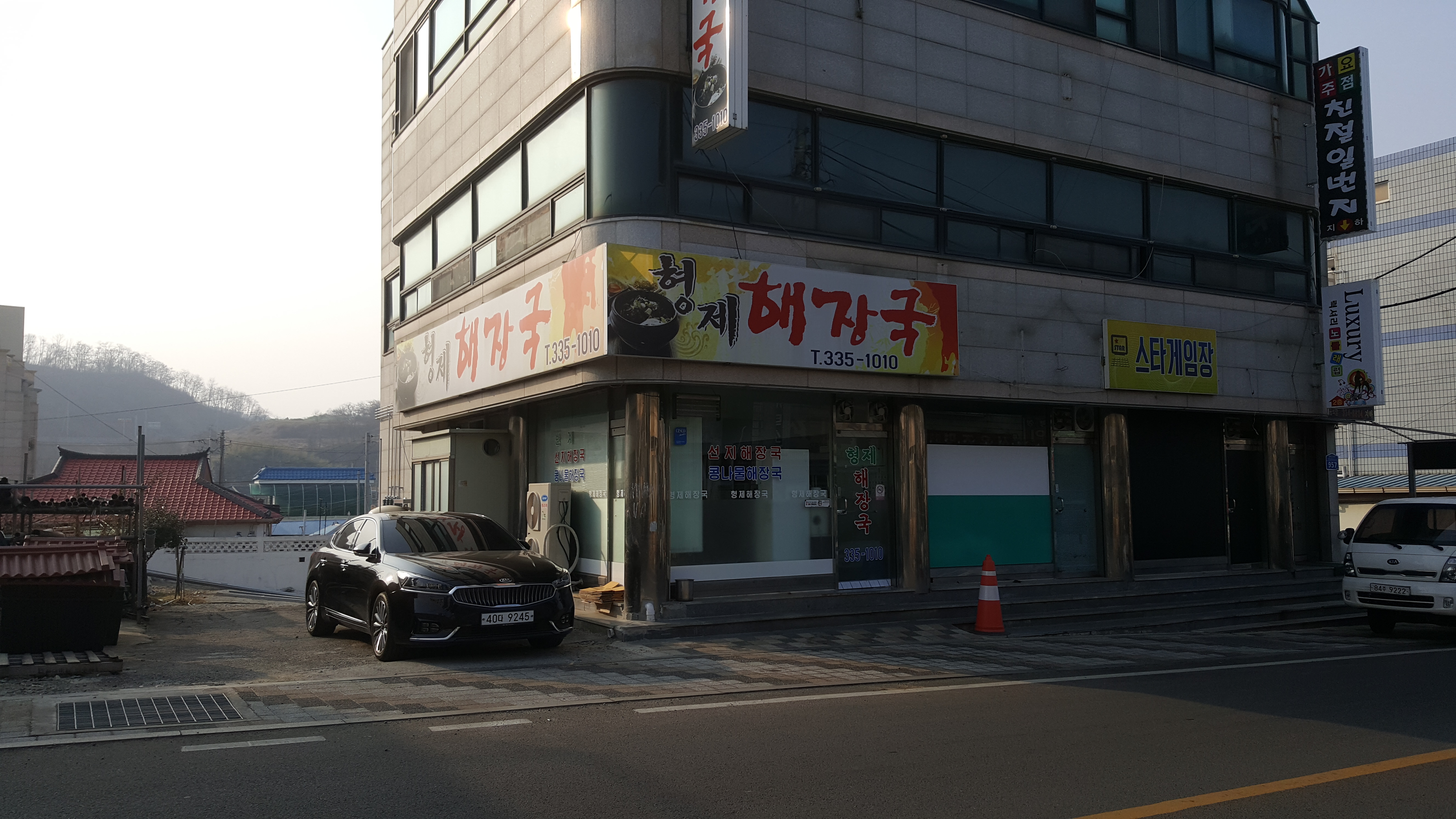 형제식당