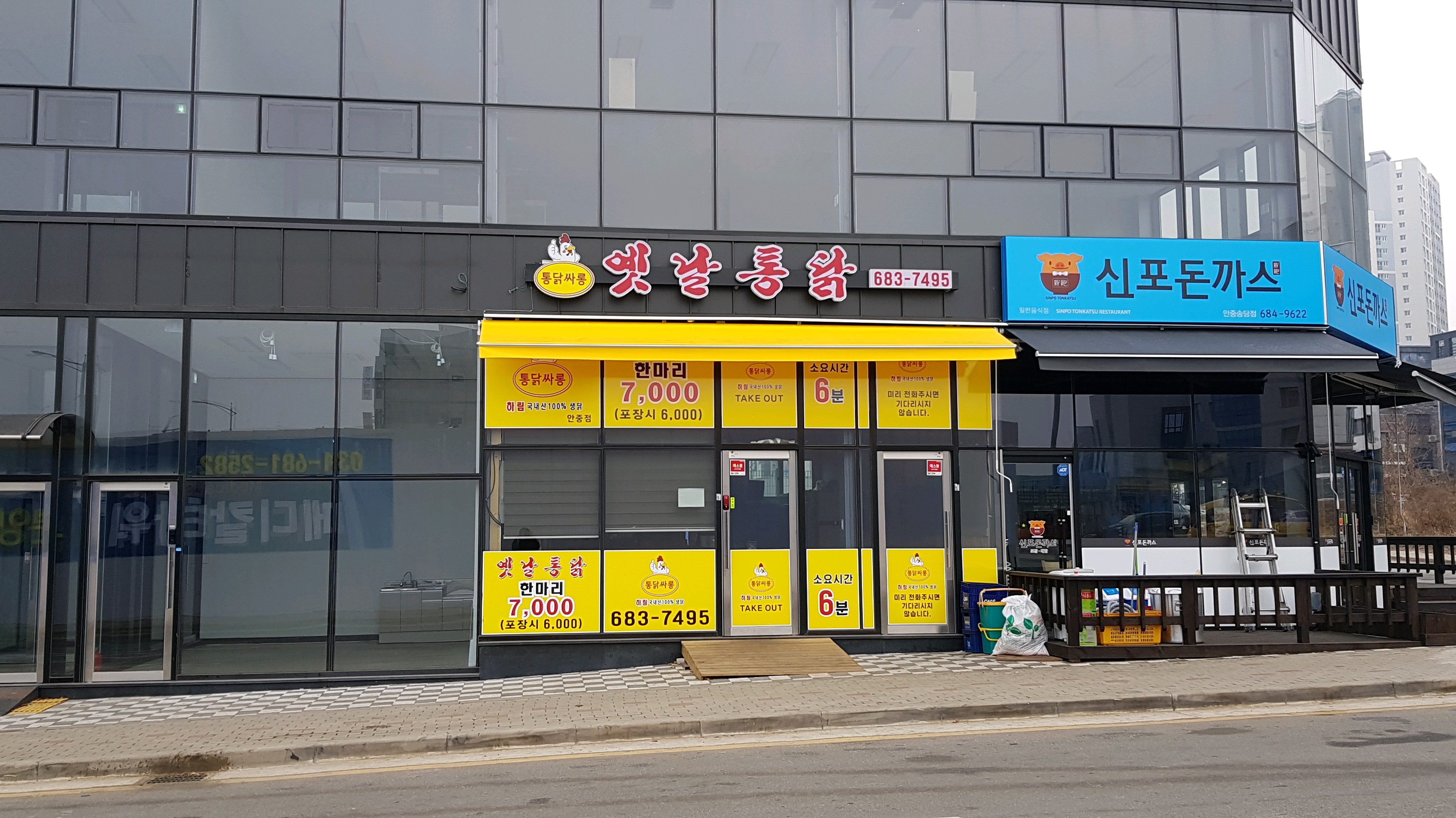 통닭싸롱옛날통닭