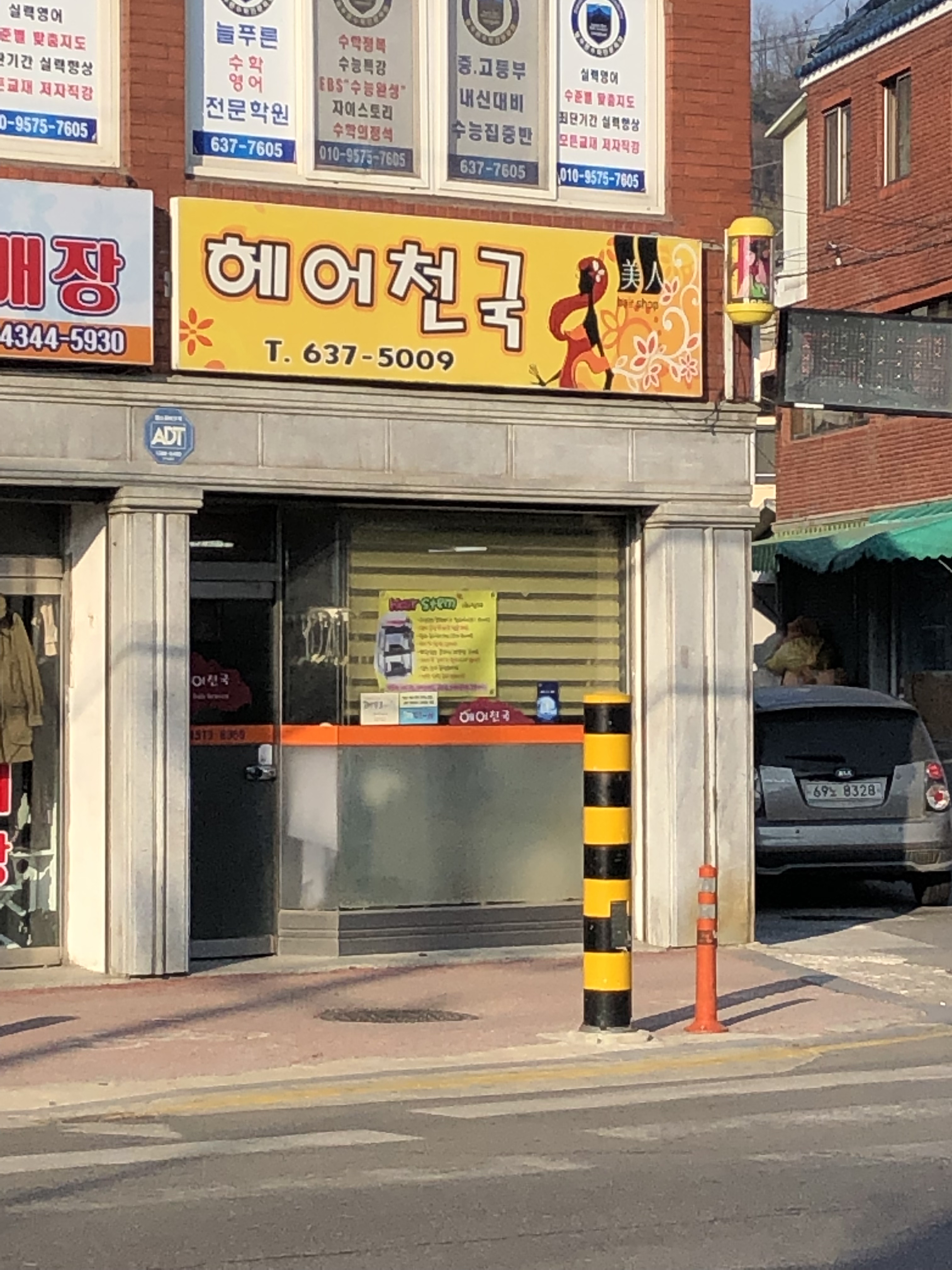 헤어천국