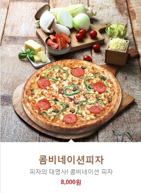 피자스쿨 신금호역점