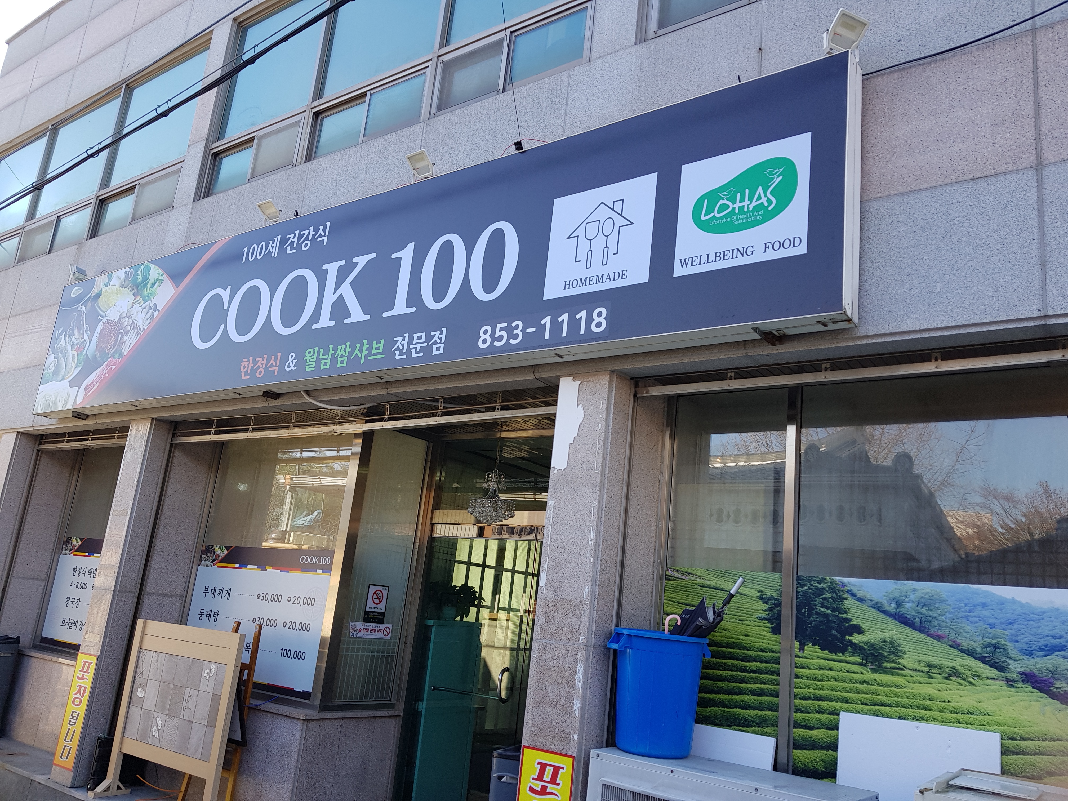 Cook100