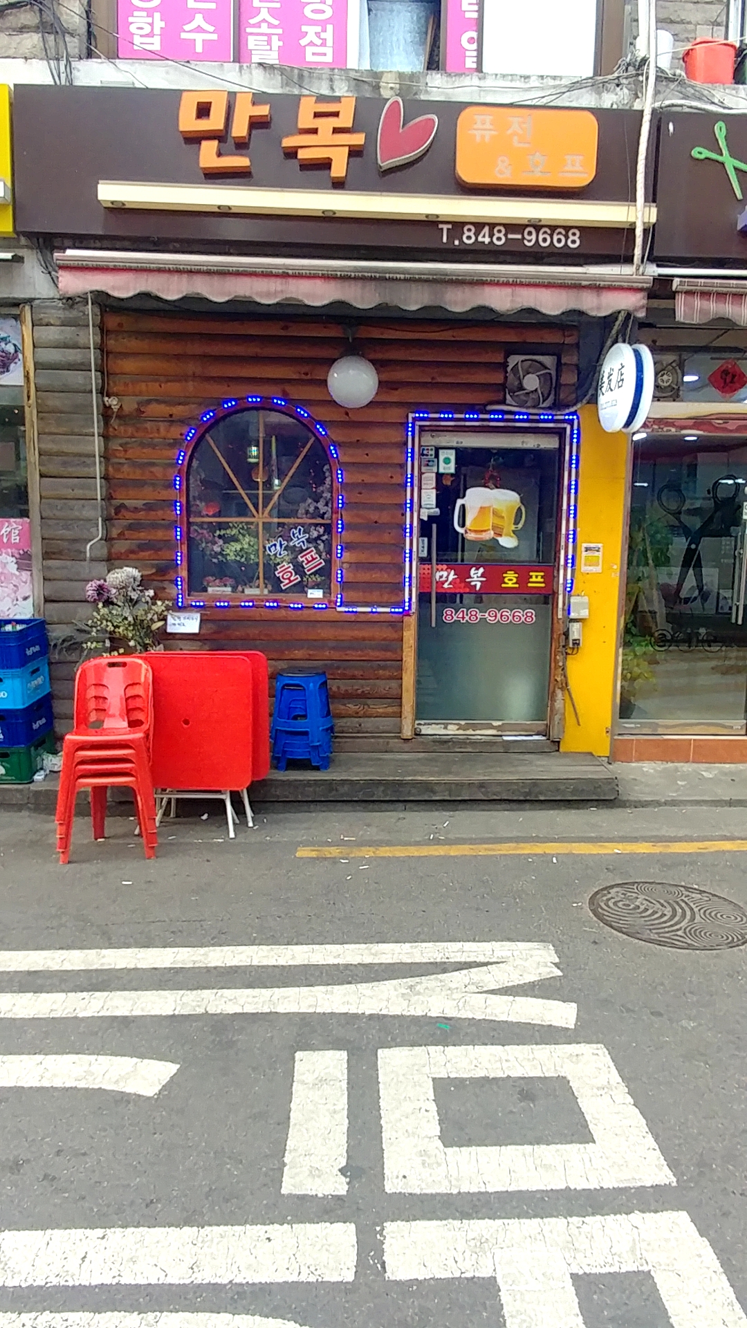 만복호프