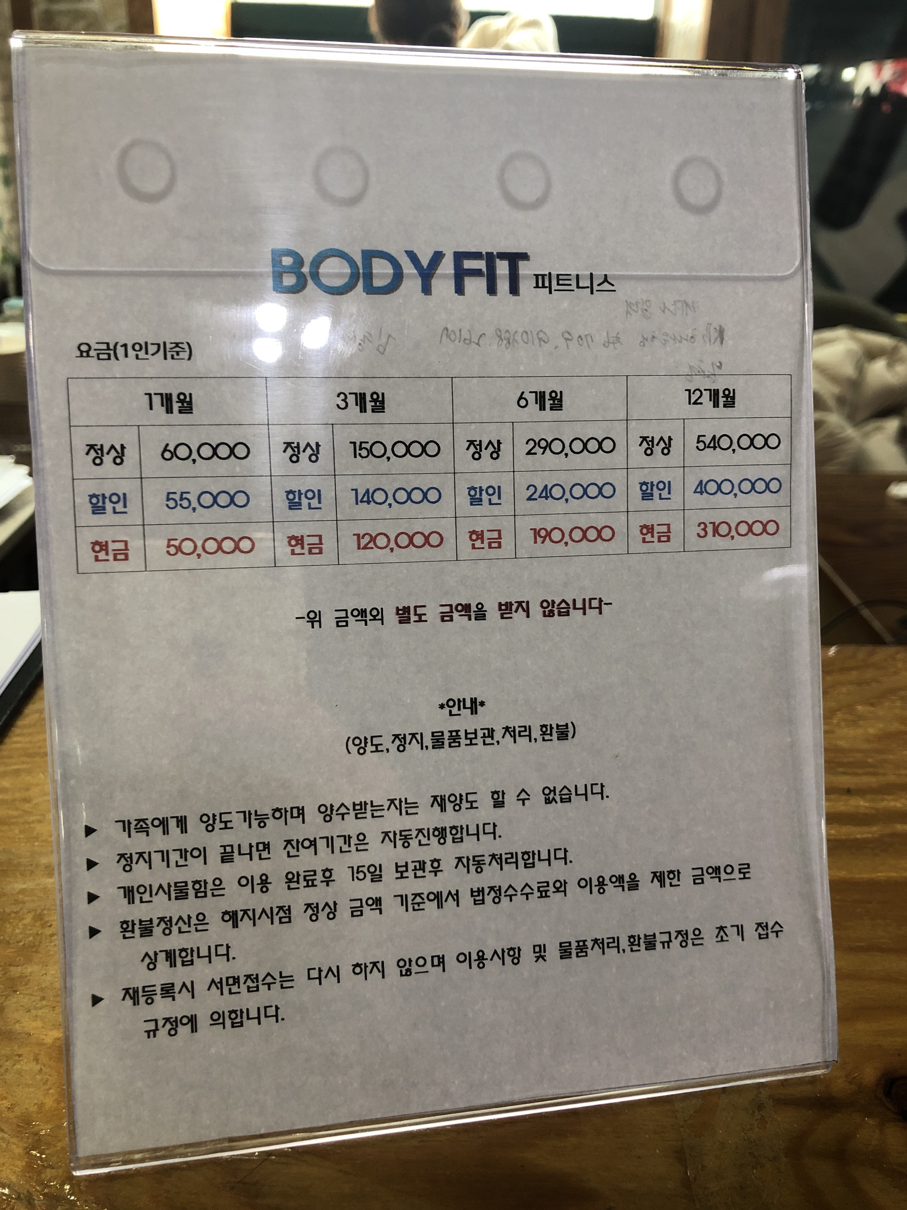 바디핏휘트니스