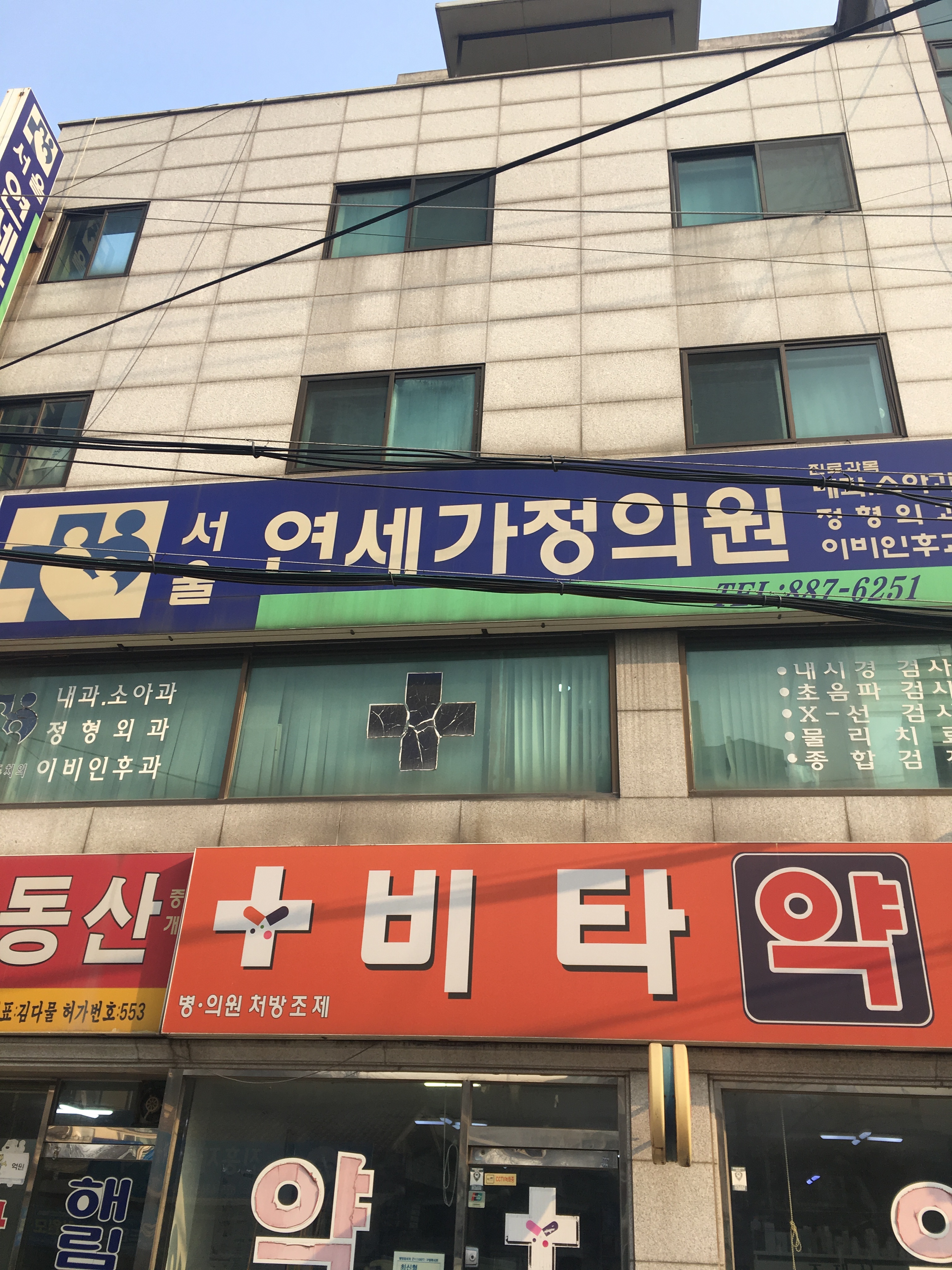 서울연세가정의원 대표 이미지