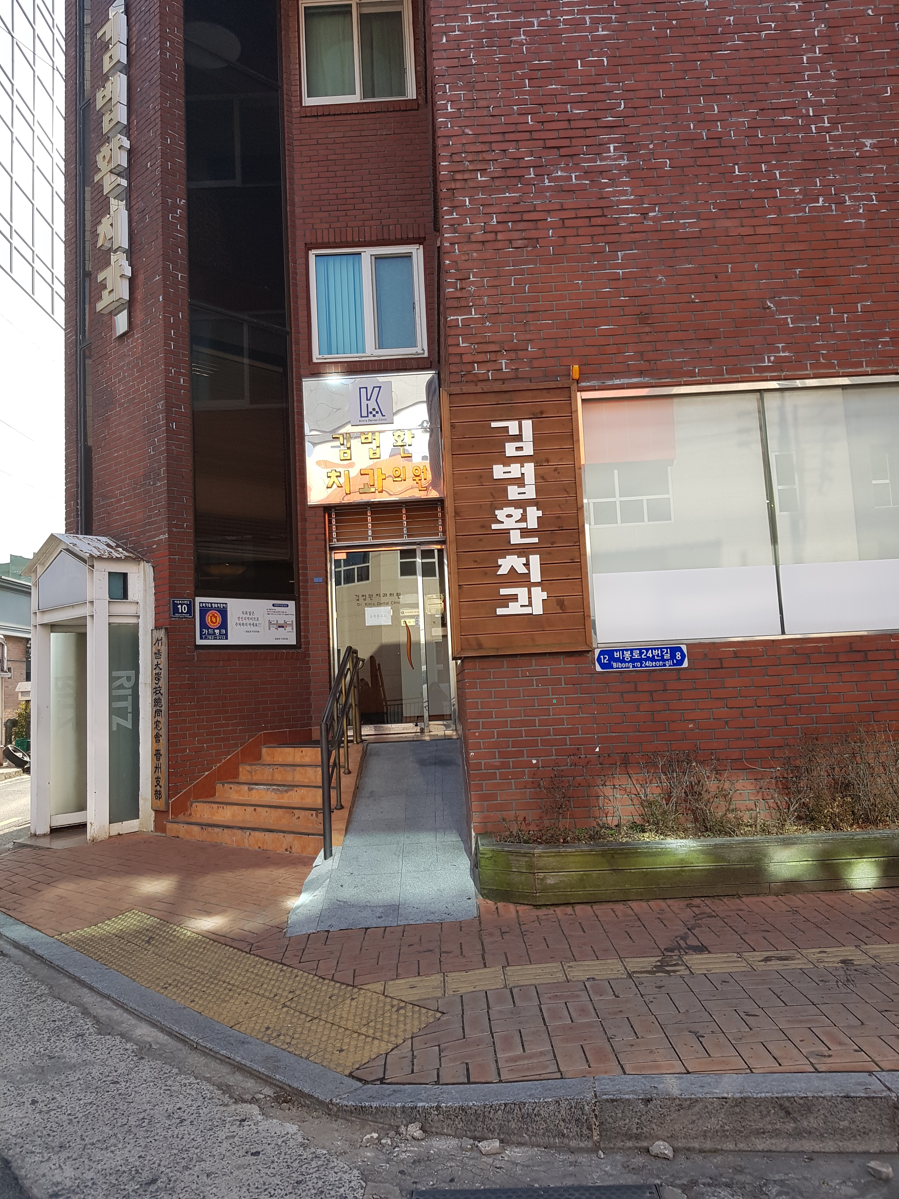김법환치과의원 대표 이미지