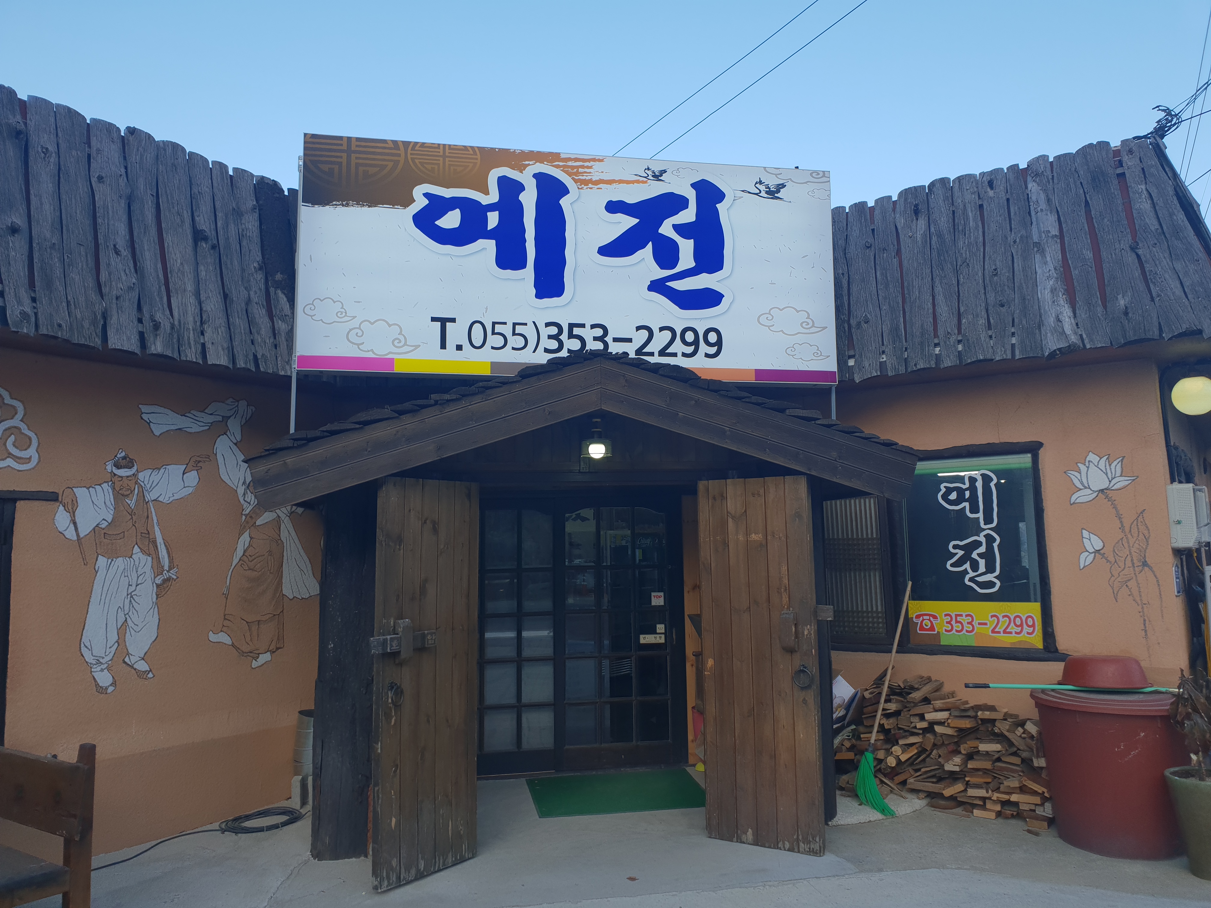 예전 대표 이미지