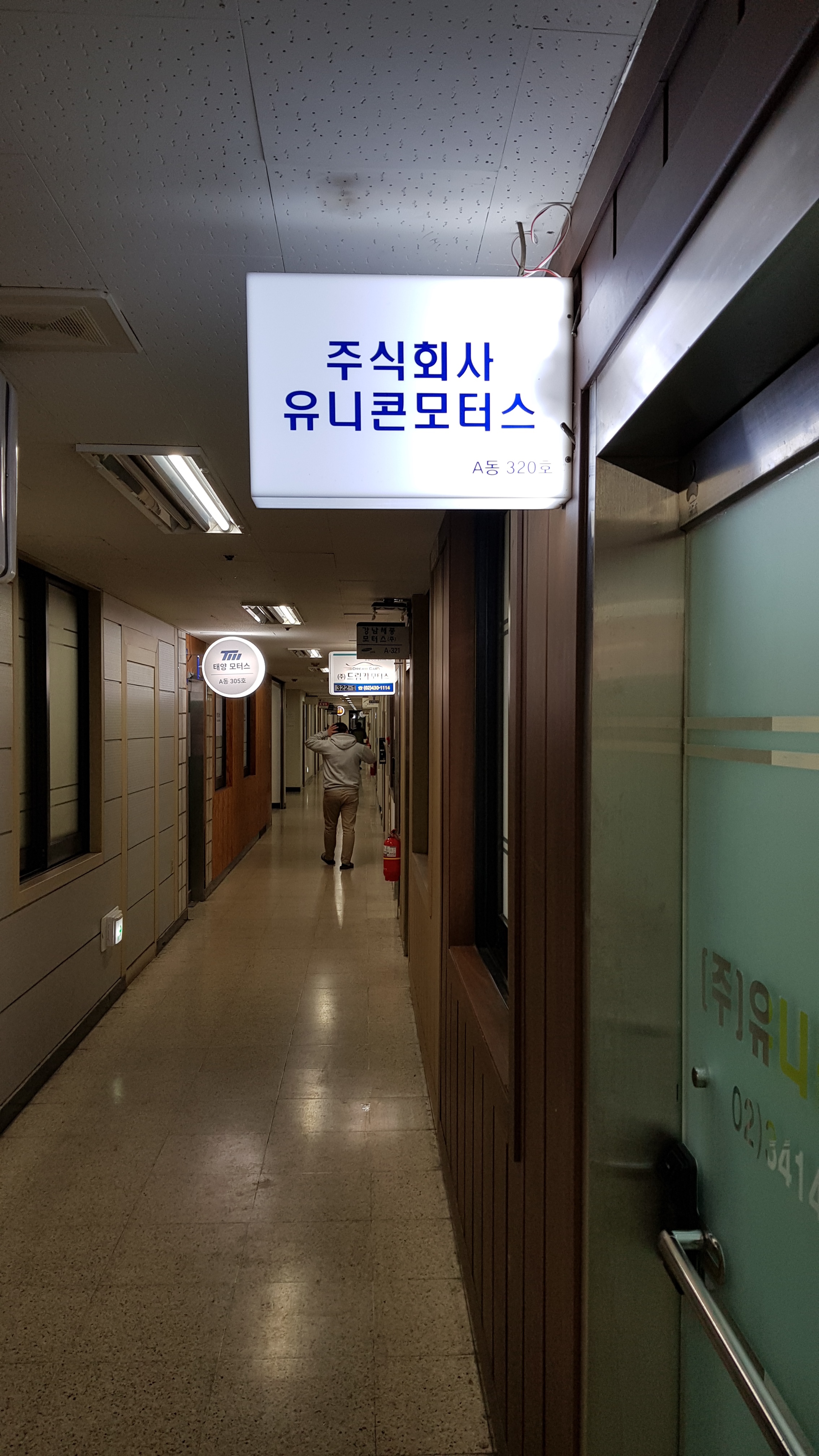 유니콘 모터스