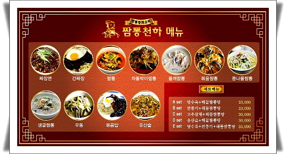 삼국지짬뽕천하