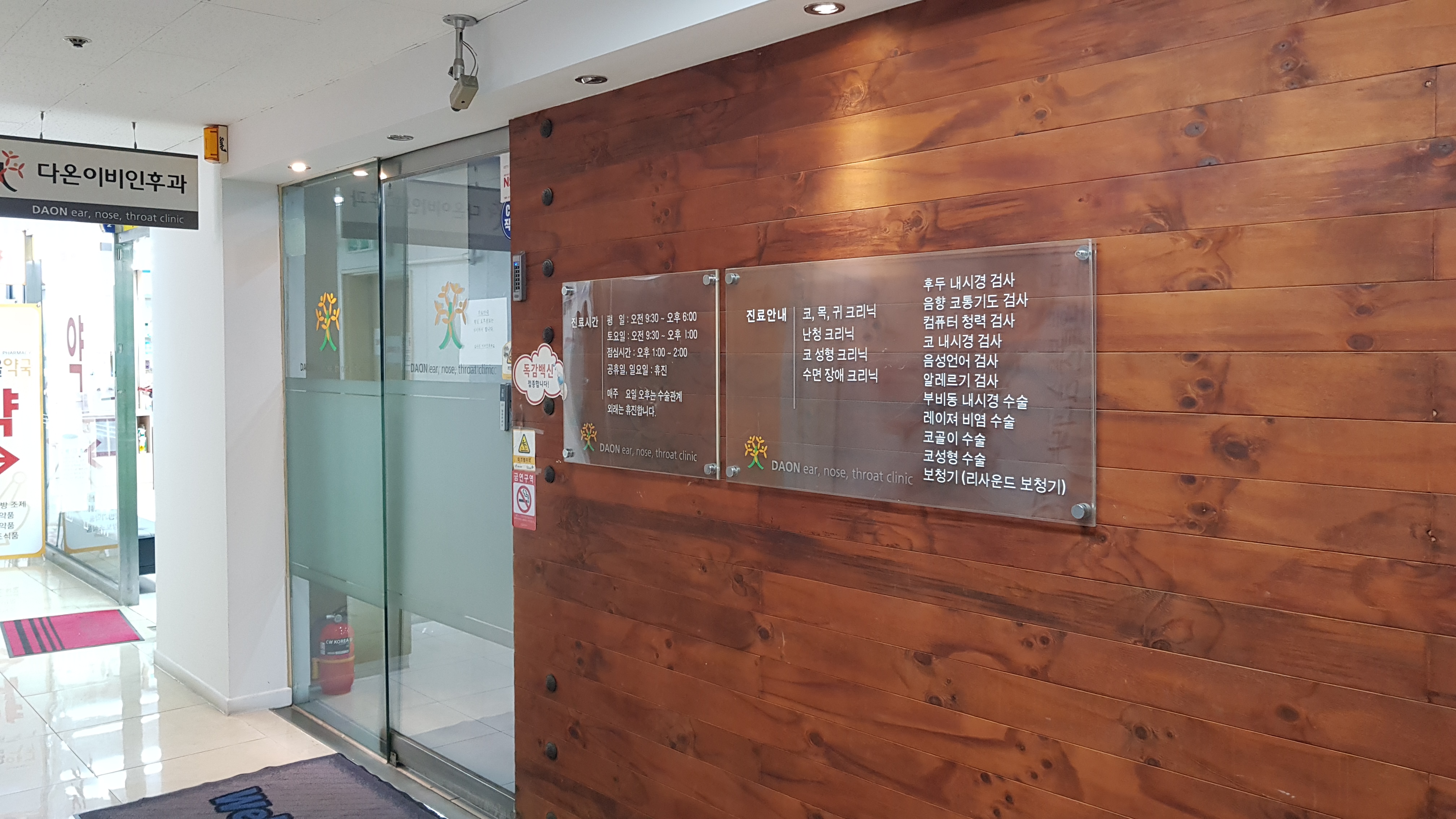 다온이비인후과의원 대표 이미지