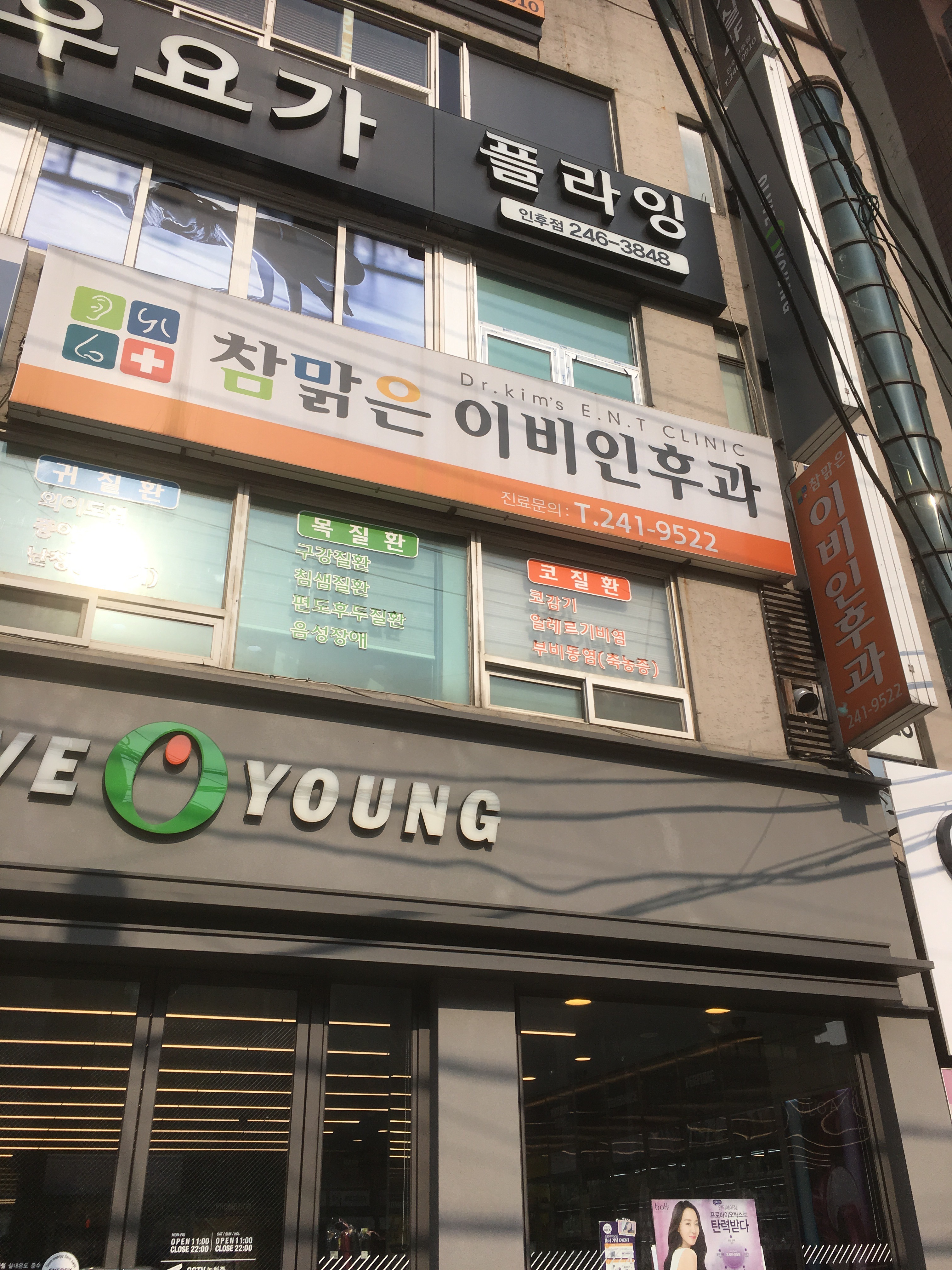 참맑은이비인후과의원 대표 이미지