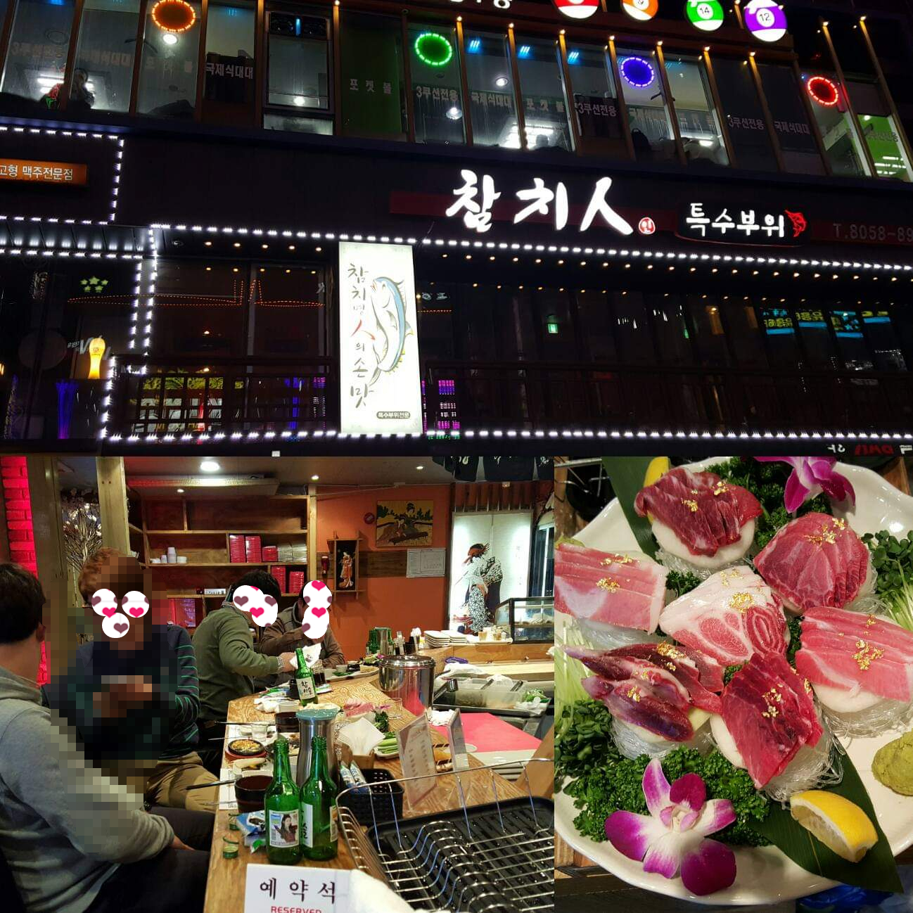 참치인